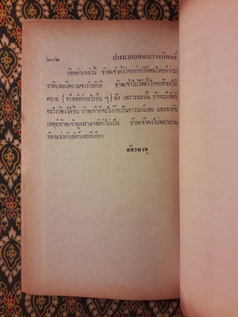 ปกิณกคดี