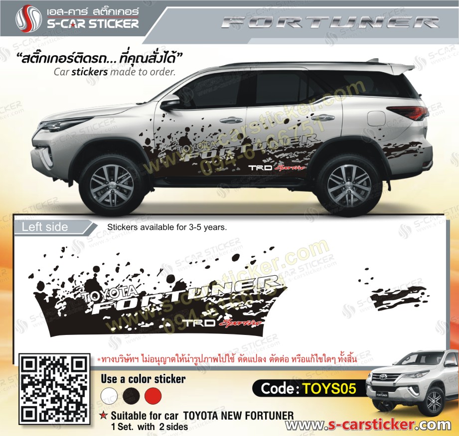 ลายสติ๊กเกอร์ข้างรถ TOYOTA Fortuner TRD รถสีขาว