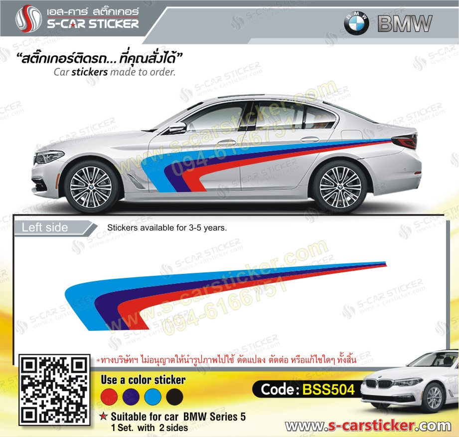 M Power ลายแถบ3สี