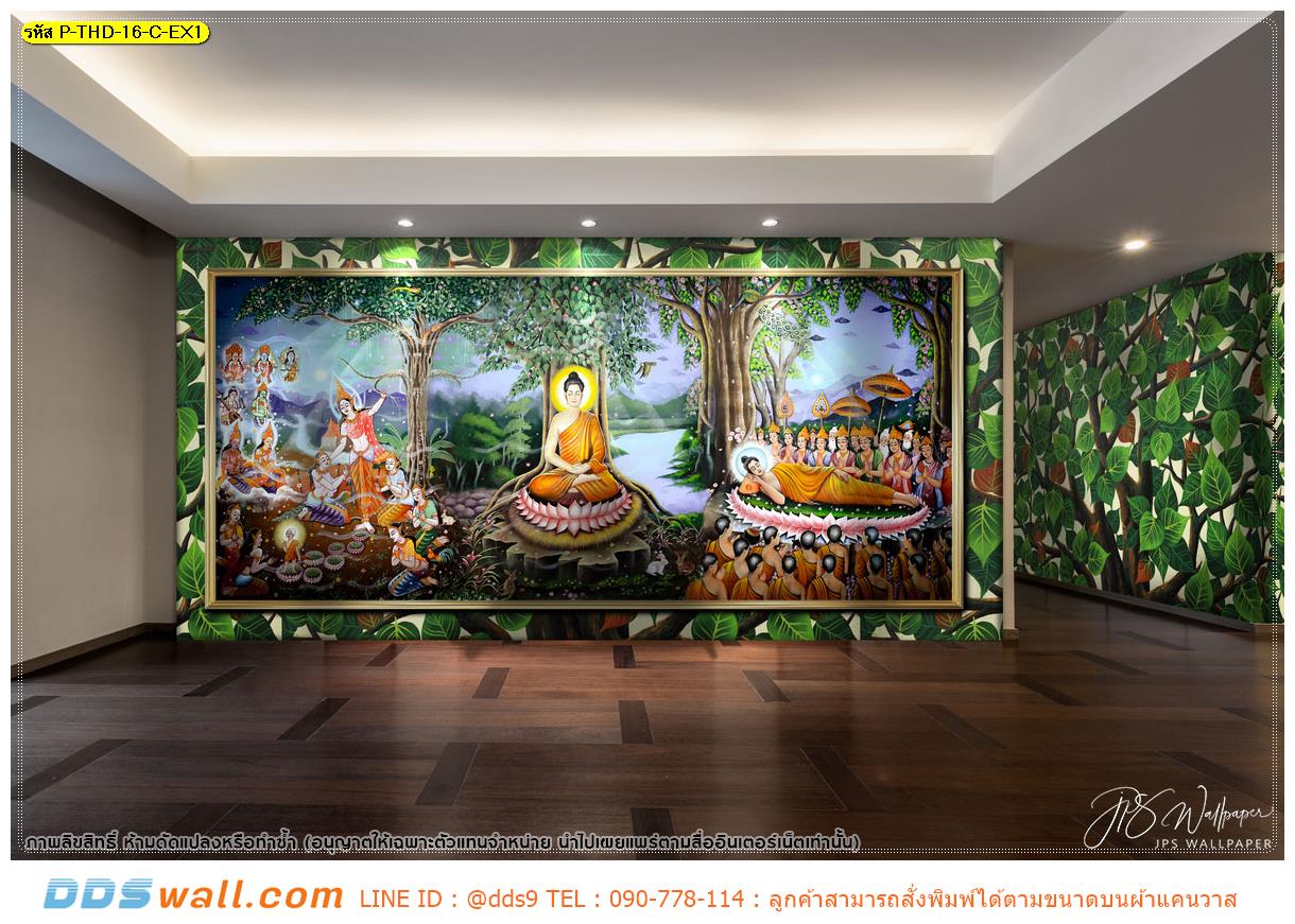 ร้านพิมพ์ wallpaper ประดับตกแต่งห้องเรียนพระพุทธศาสนา ใส่กรอบรูป ภาพพุทธประวัติพระพุทธเจ้าประสูติ ตรัสรู้ และปรินิพพาน ให้เด็กได้เรียนรู้
