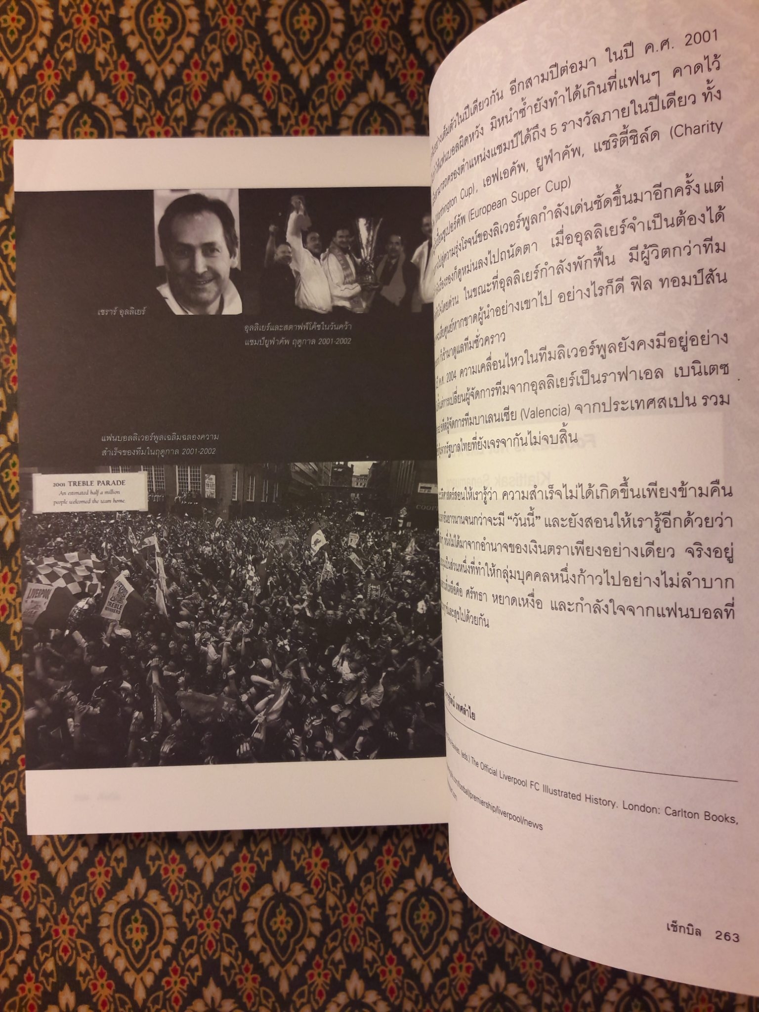 เช็กบิล กรณีหวยหงส์ และการลุกขึ้นยืนตรงของสังคมไทย