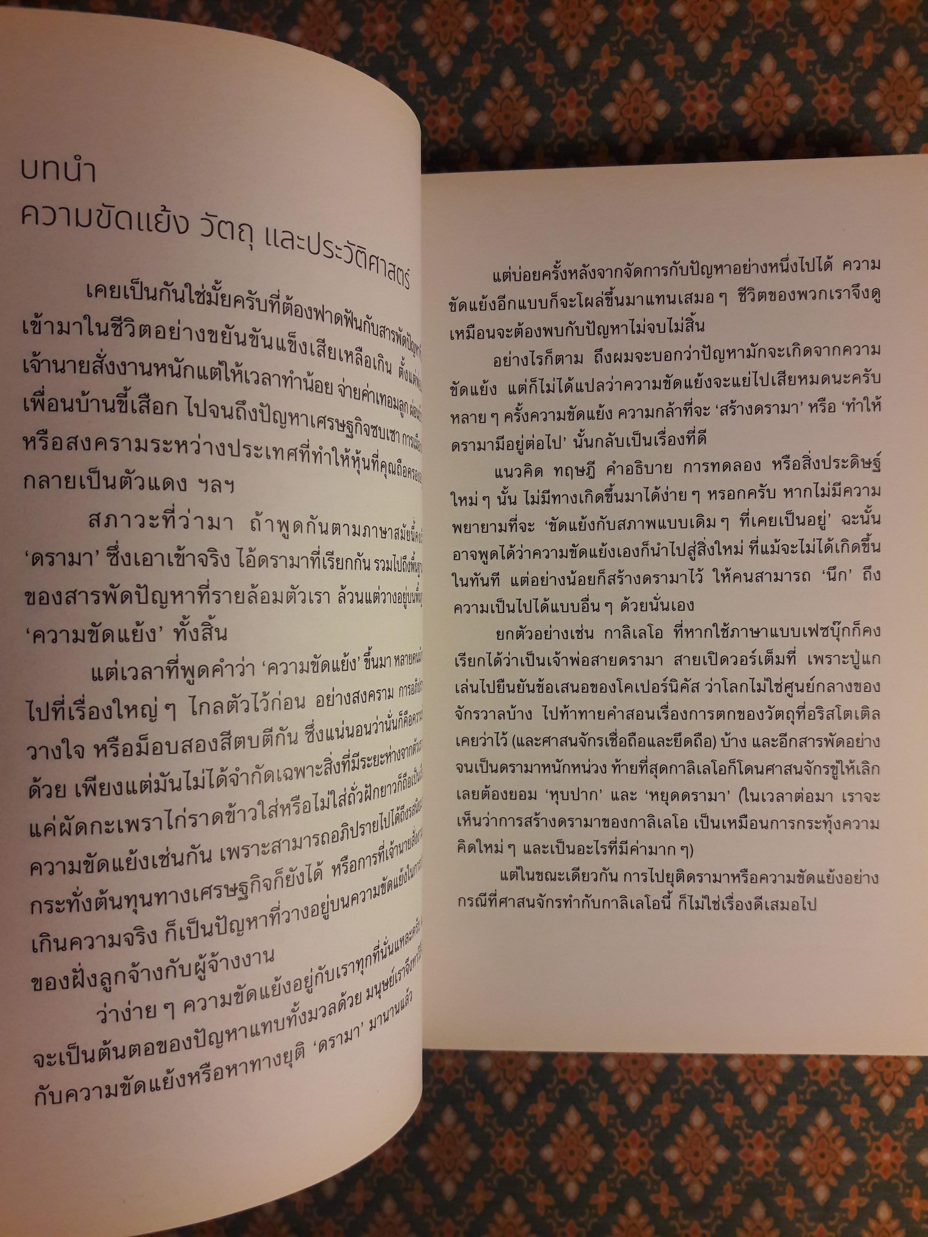 ดรามา สุตรา “พร้อมลายเซ็นผู้เขียน”