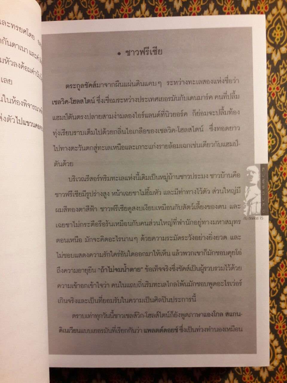 สมรู้ร่วมคิดกับฮิตเลอร์