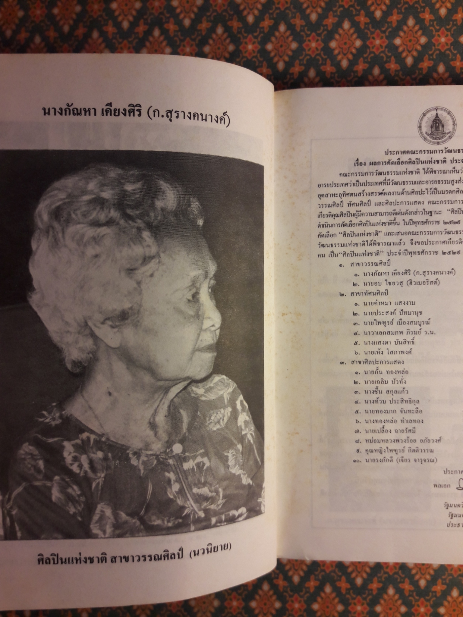 โดมผู้จองหอง