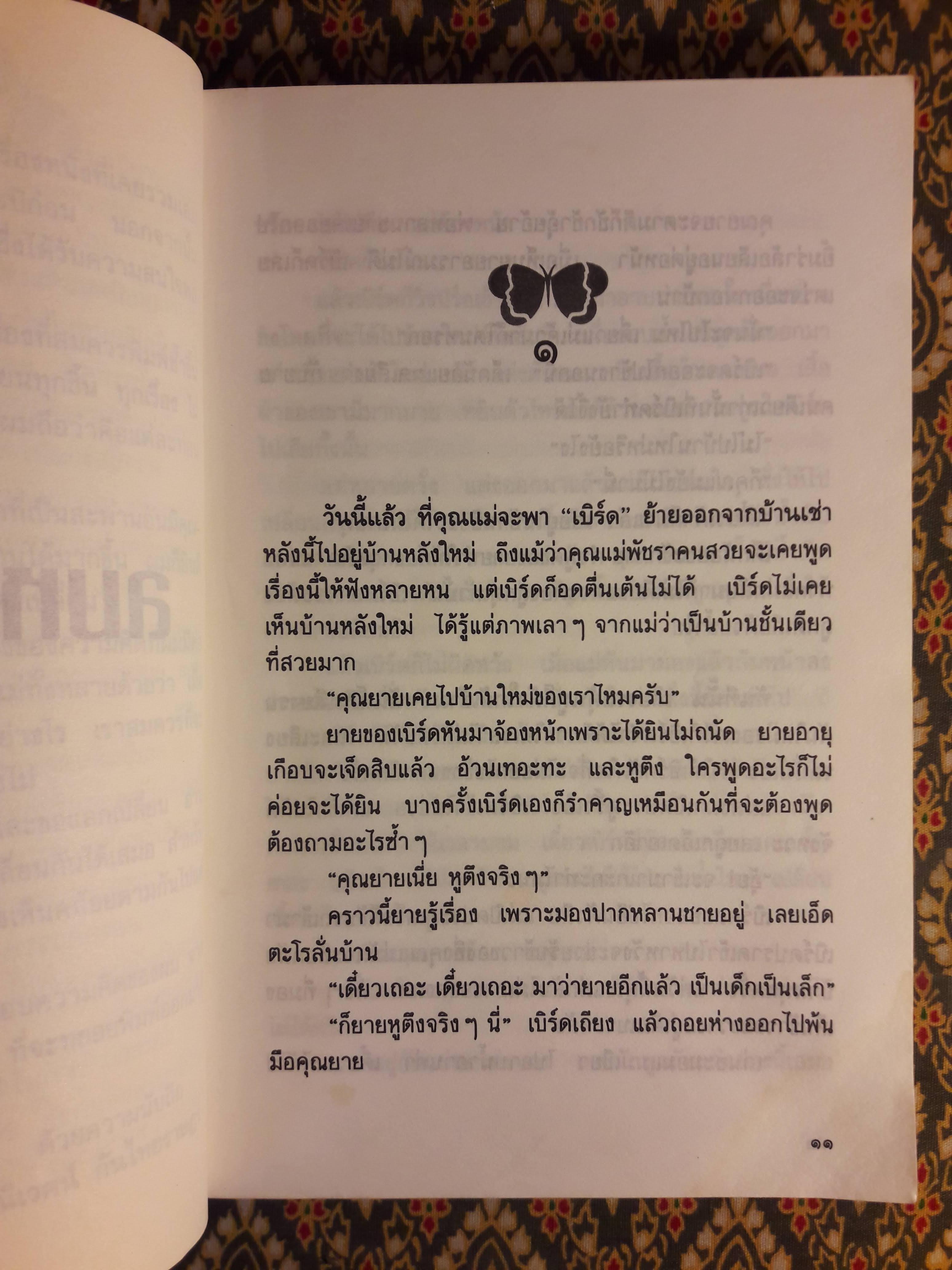 ลมหายใจสีขาว