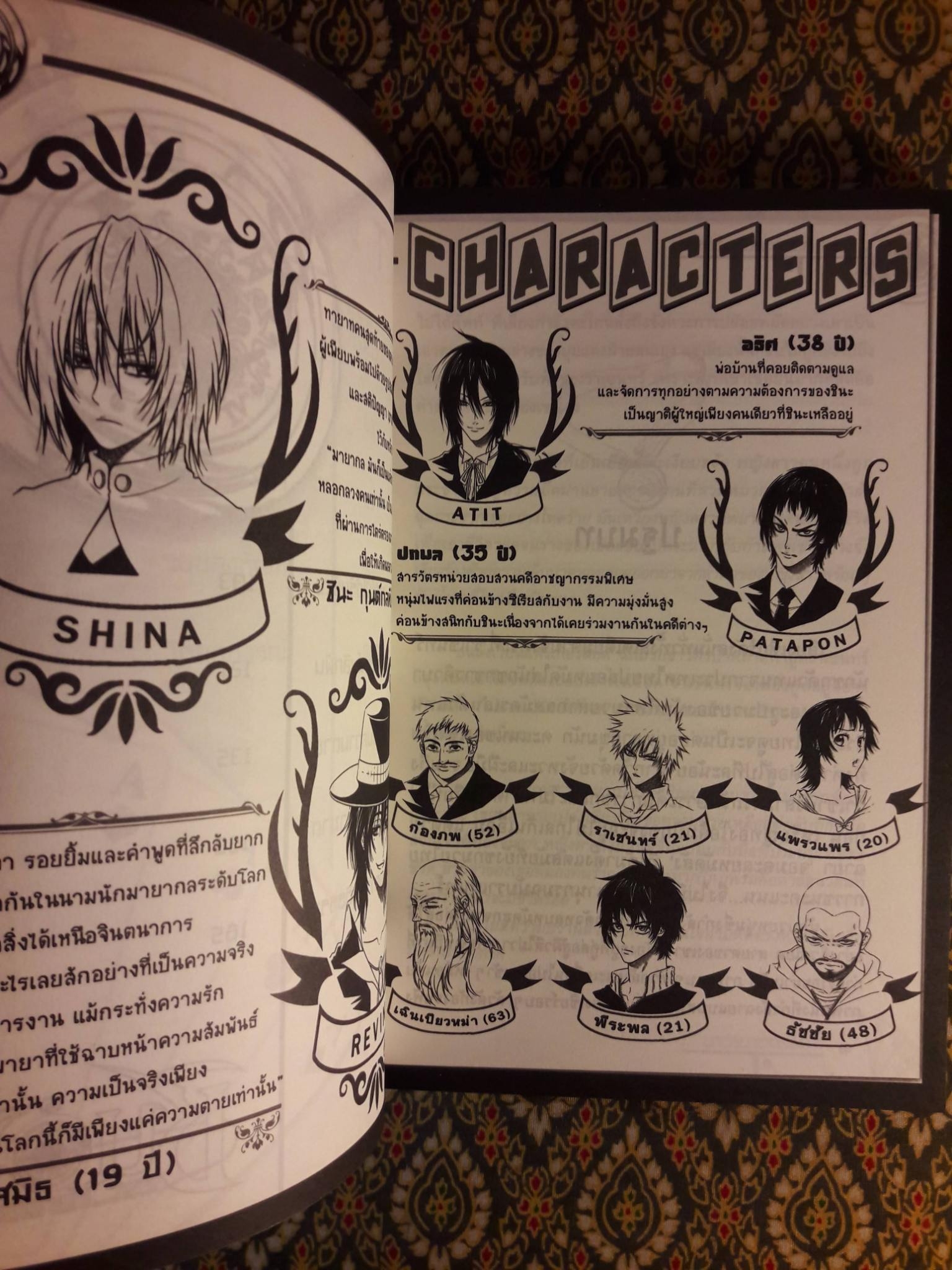 ชินเร ตรรกะ เกมฆาตกรรม คดีที่ 2 นาวาฆาตกรรม