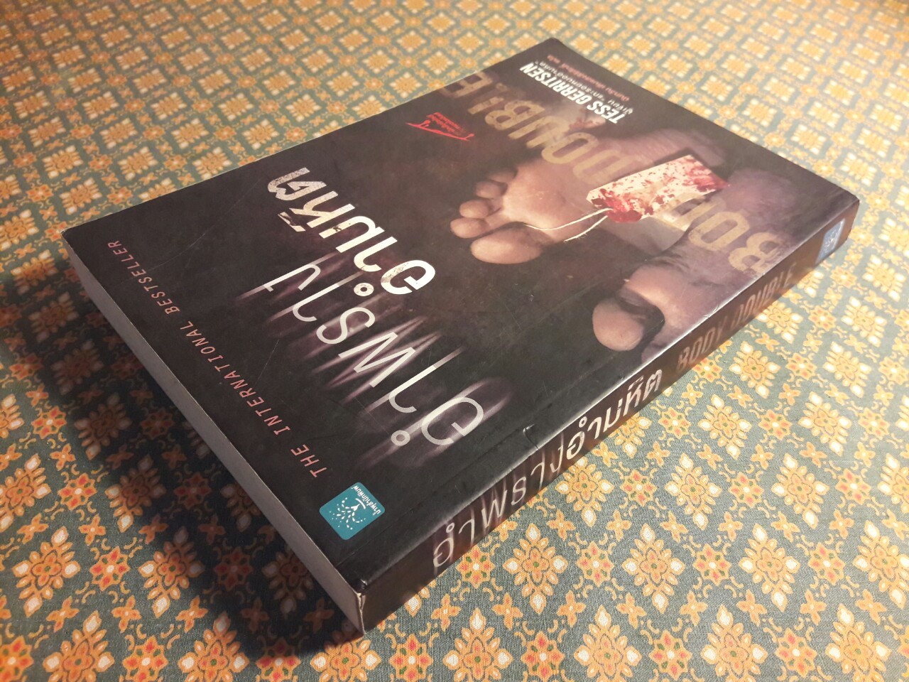 อำพรางอำมหิต Body Double