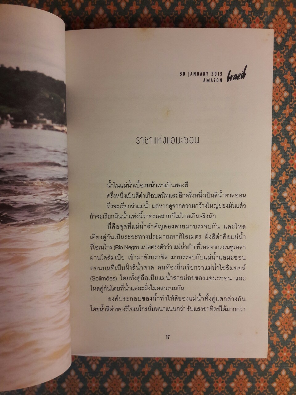เถื่อนเจ็ด The Savage Seven