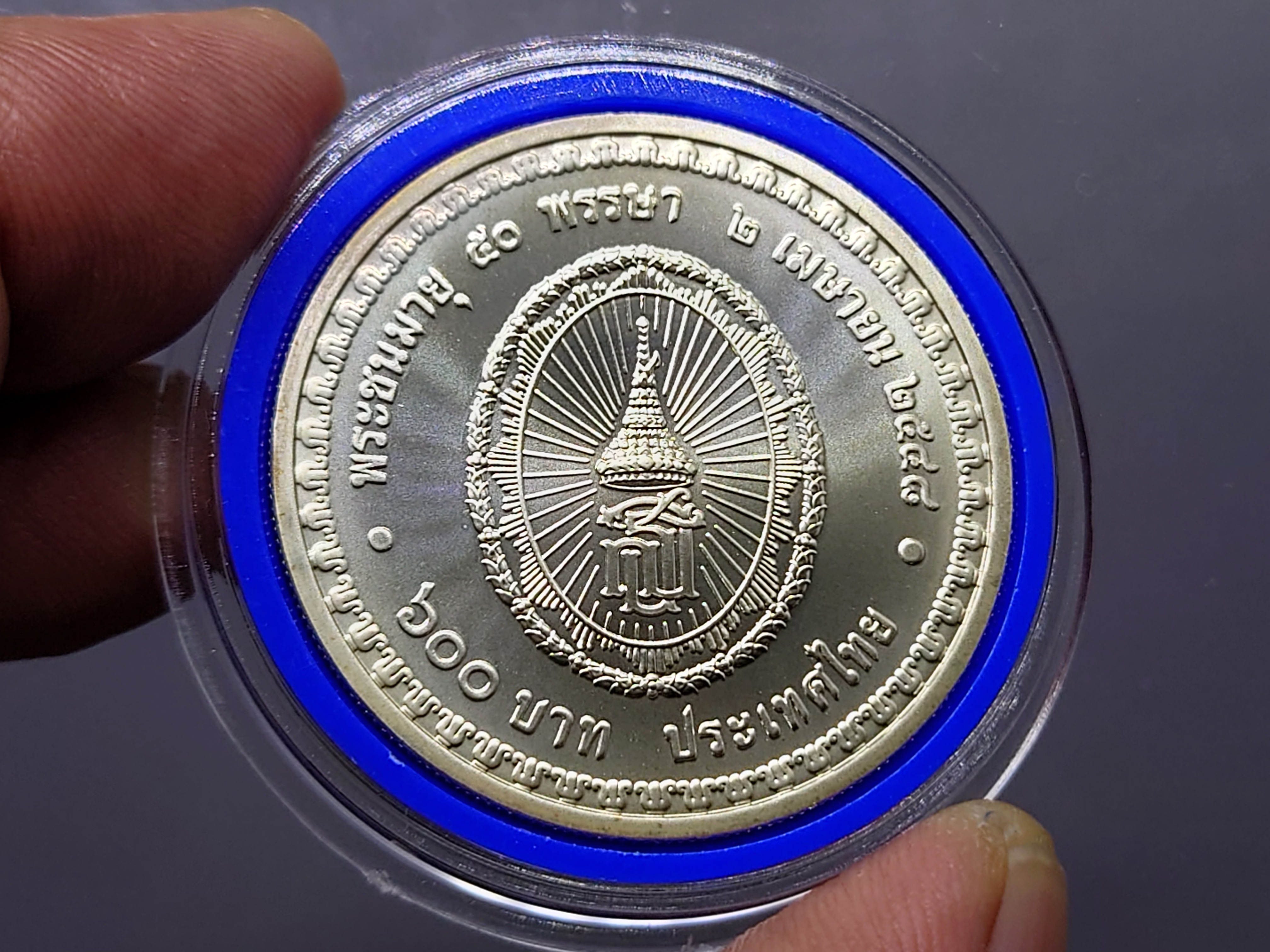 เหรียญ 600 บาท เนื้อเงิน ที่ระลึก 50 พรรษา สมเด็จพระเทพฯ ปี2548 พร้อมใบเซอร์