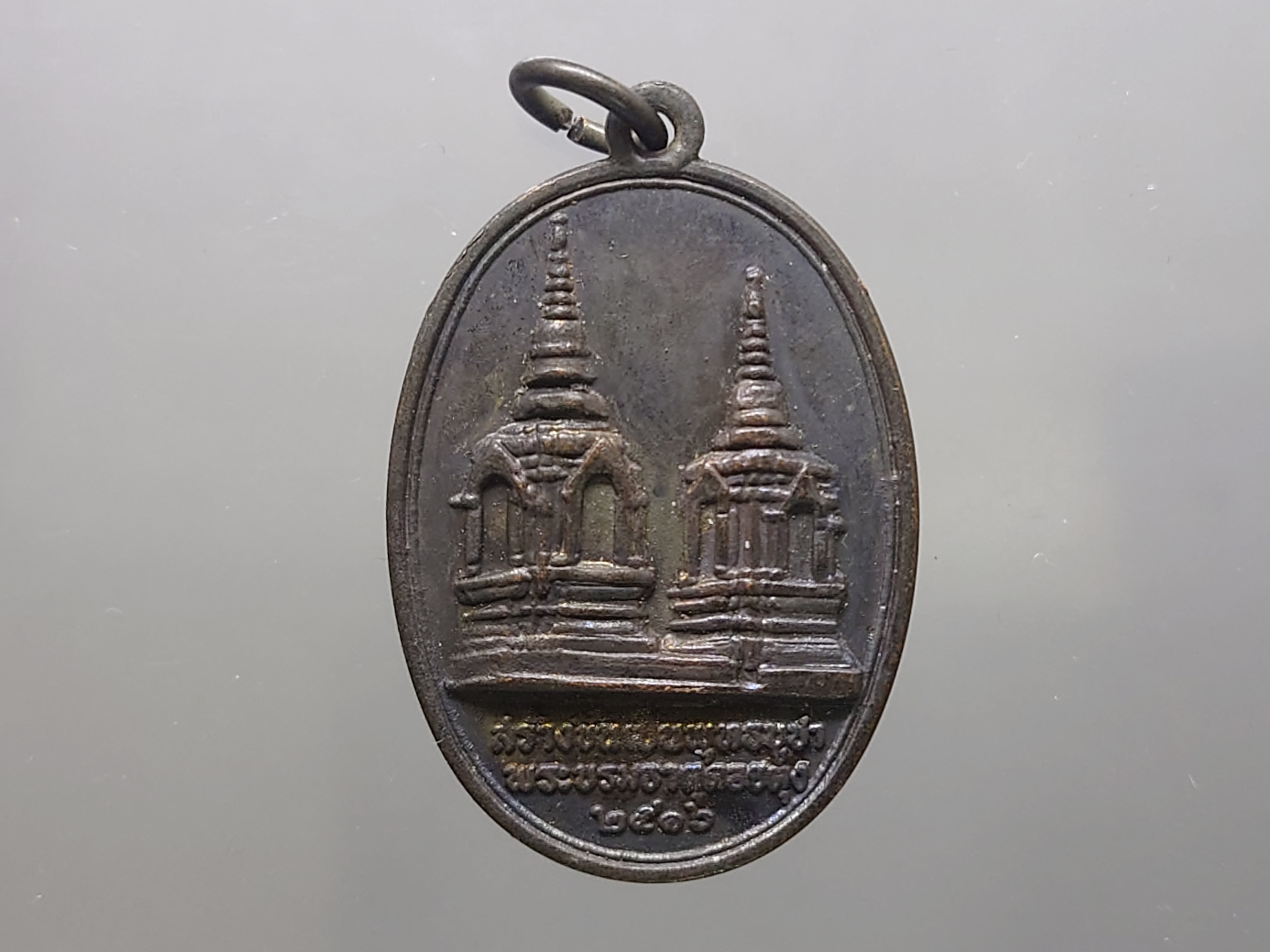 เหรียญทรงผนวช ร9 พระธาตุดอยตุง เนื้อทองแดง (หลวงปู่แหวน หลวงปู่โต๊ะ ร่วมปลุกเสก) พ.ศ.2516