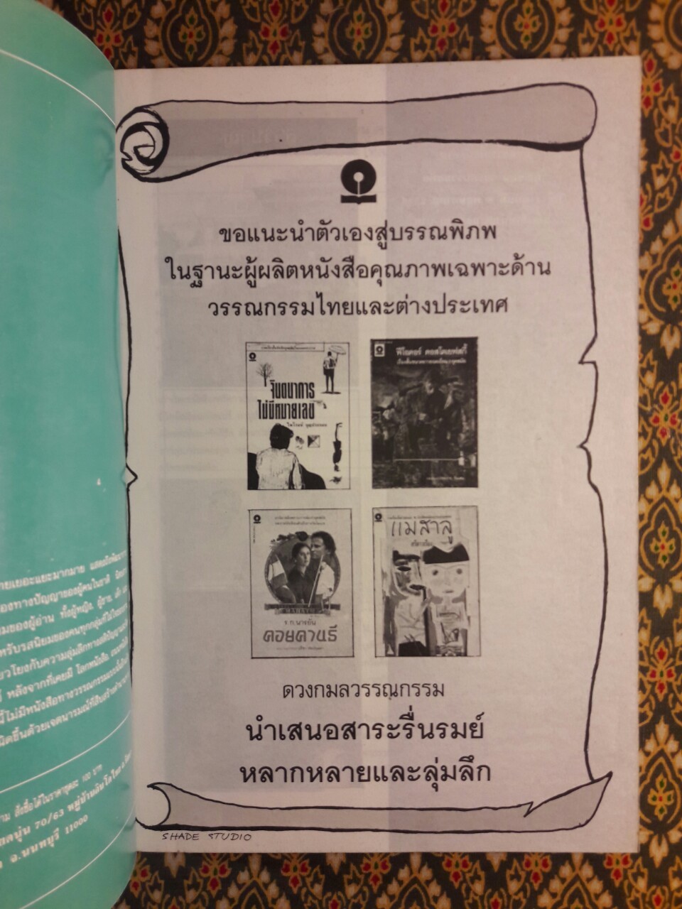 WRITER MAGAZINE ปีที่ 1 ฉบับที่ 8 พฤษภาคม 2536