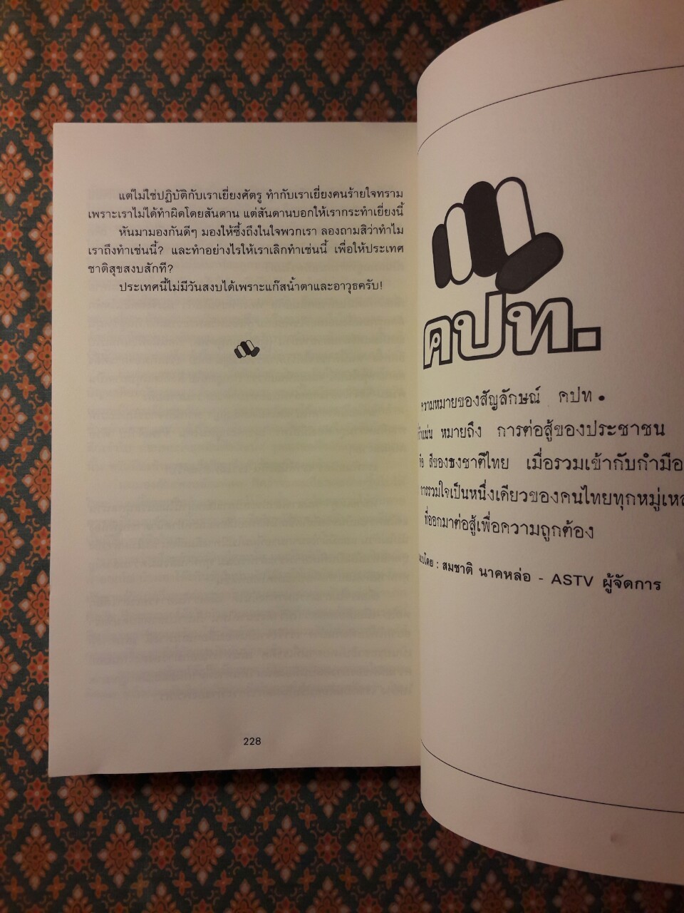 รองเท้าผ้าใบกับใจถึง..ถึง