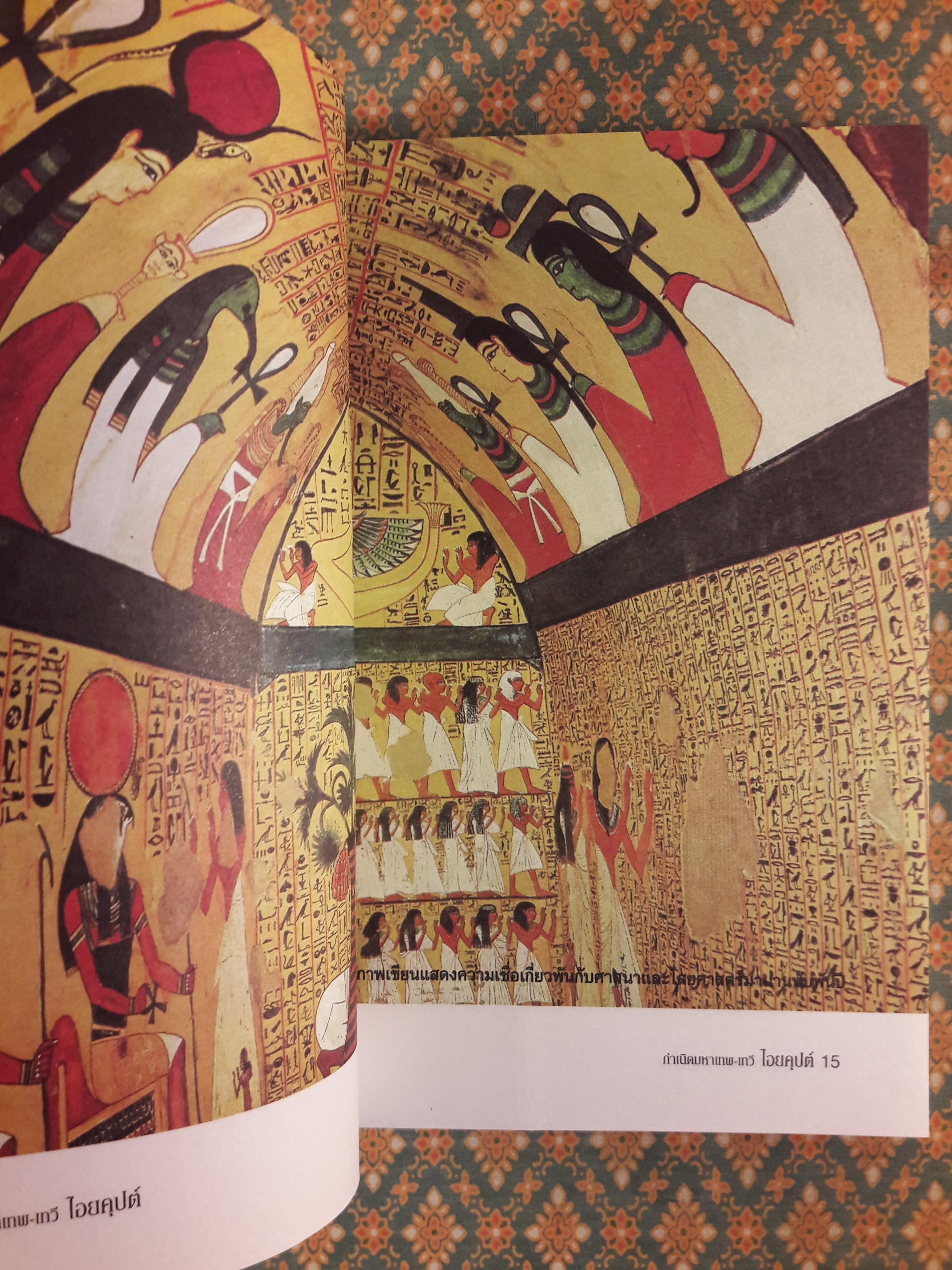 ไอยคุปต์ กำเนิดมหาเทพ-เทวี ตำนานอันยิ่งใหญ่แห่งทะเลทราย