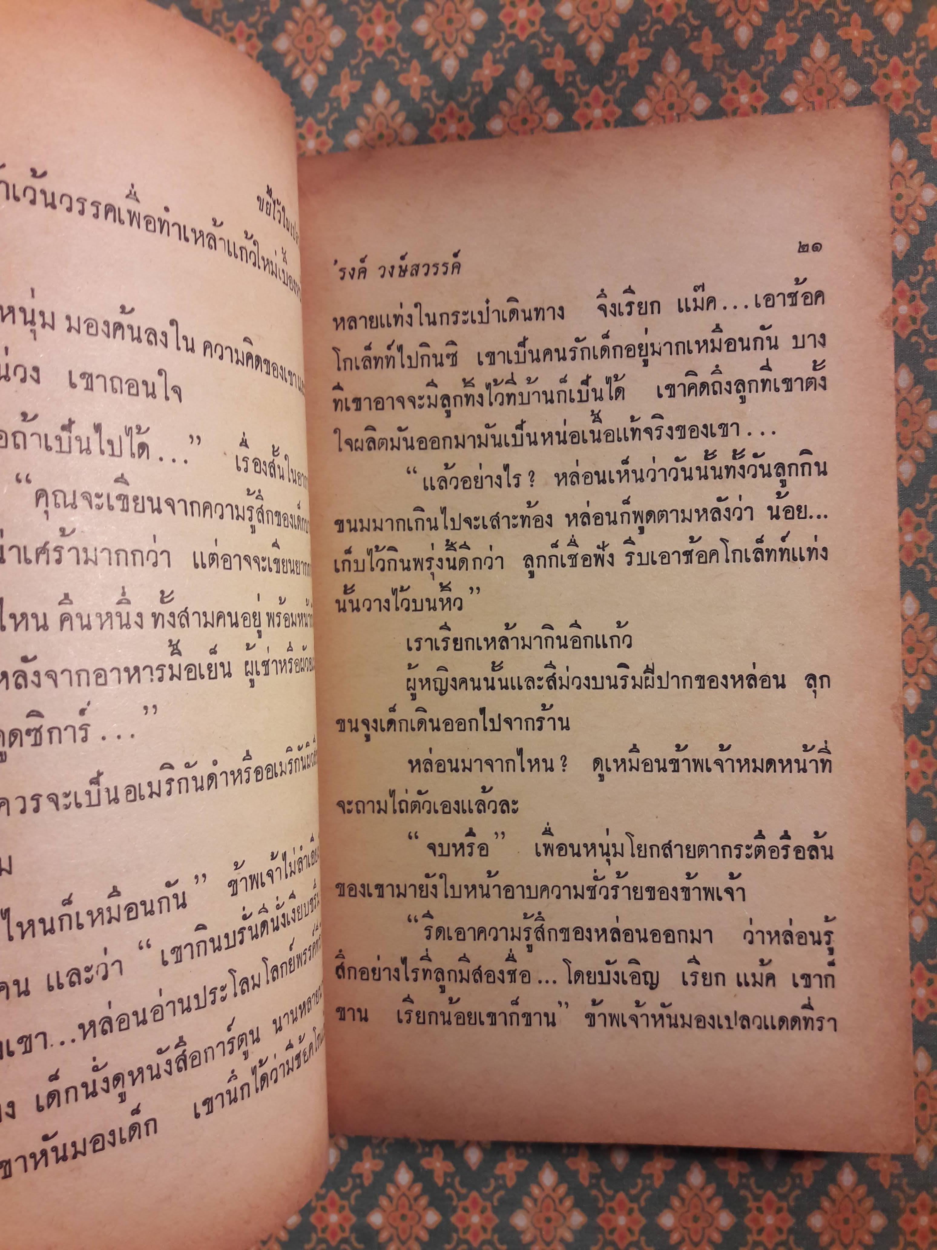 เย็นลมว่าว