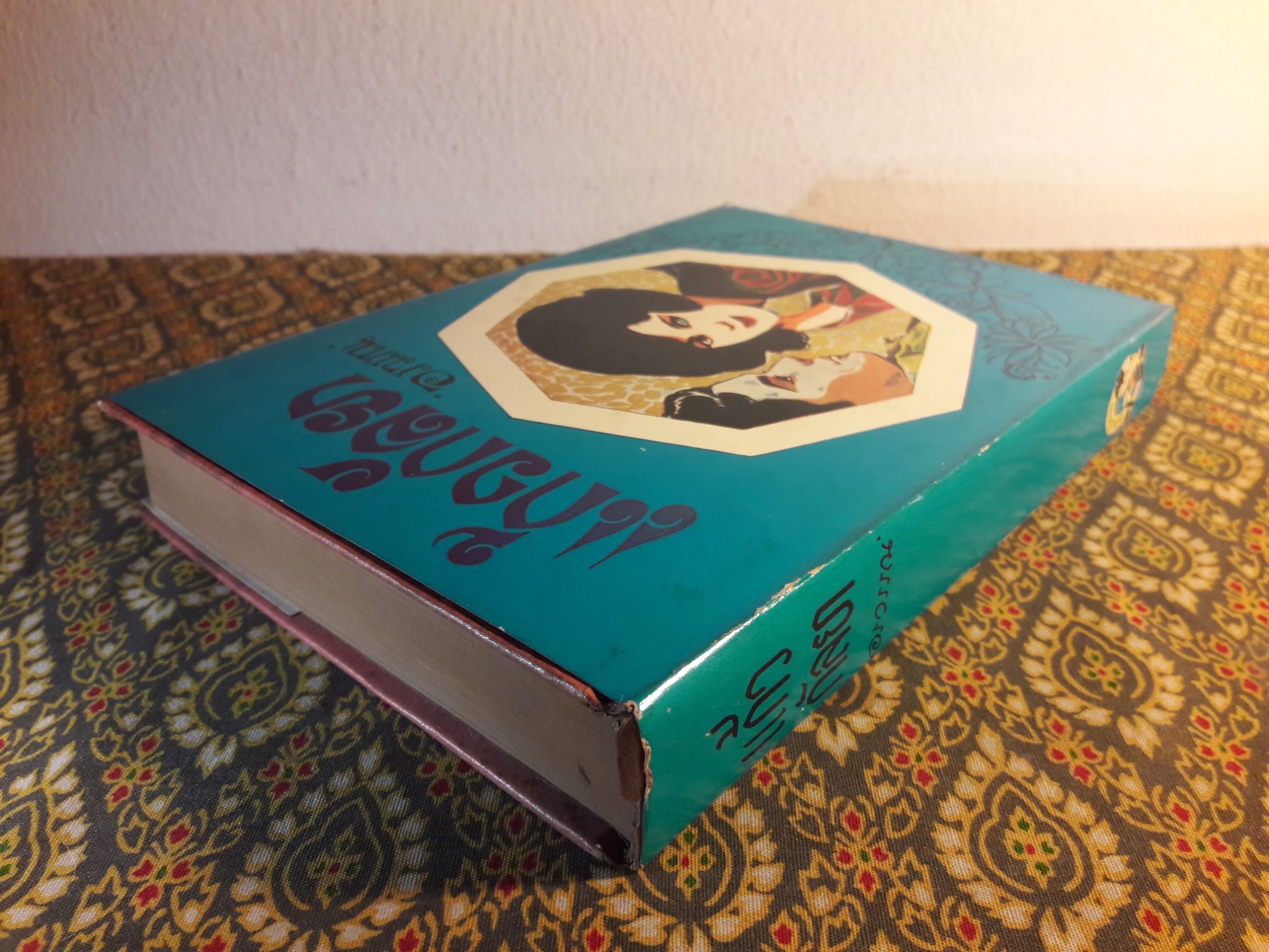 แก้วกัลยา