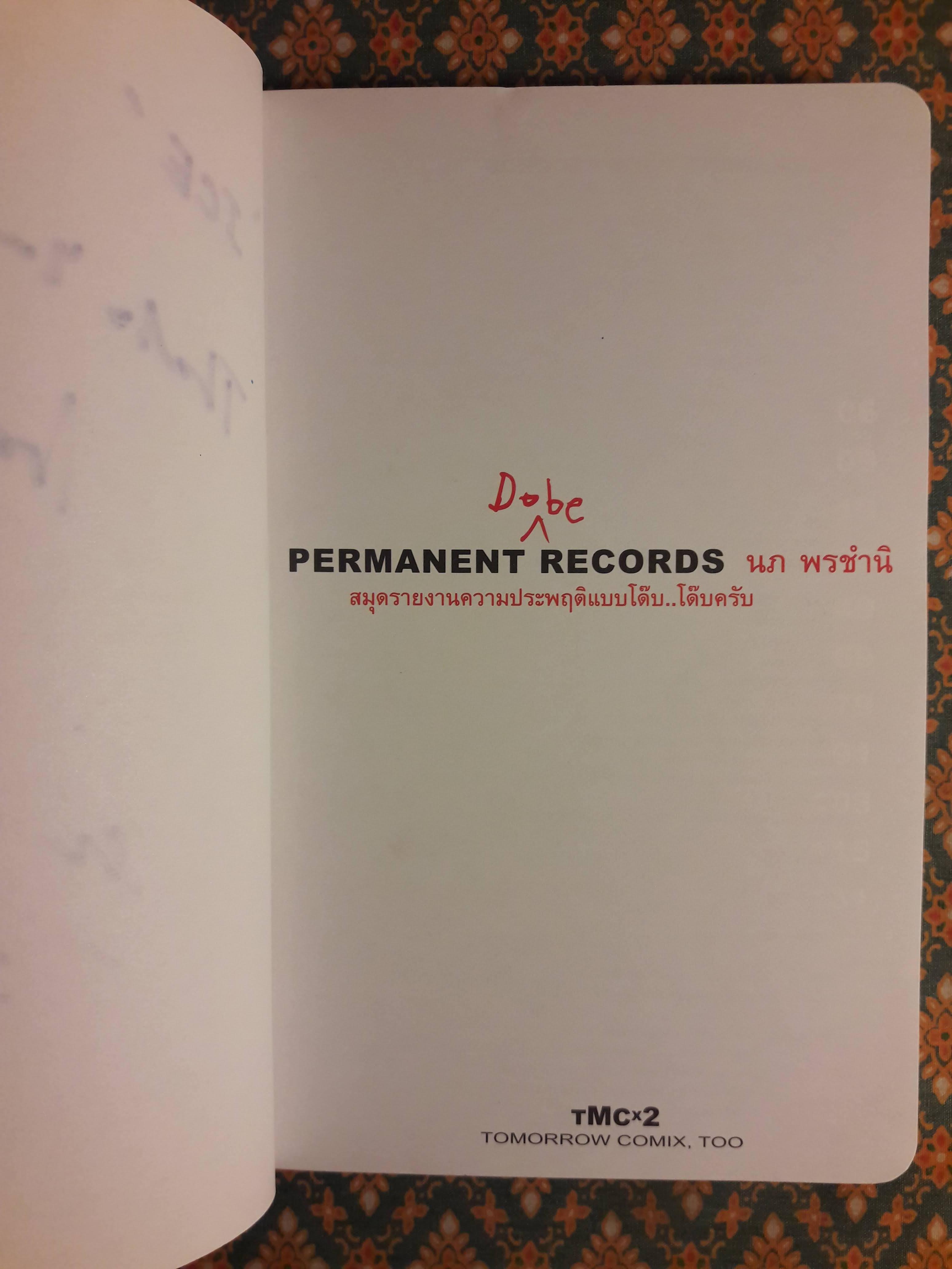 PERMANENT DOBE RECORDS