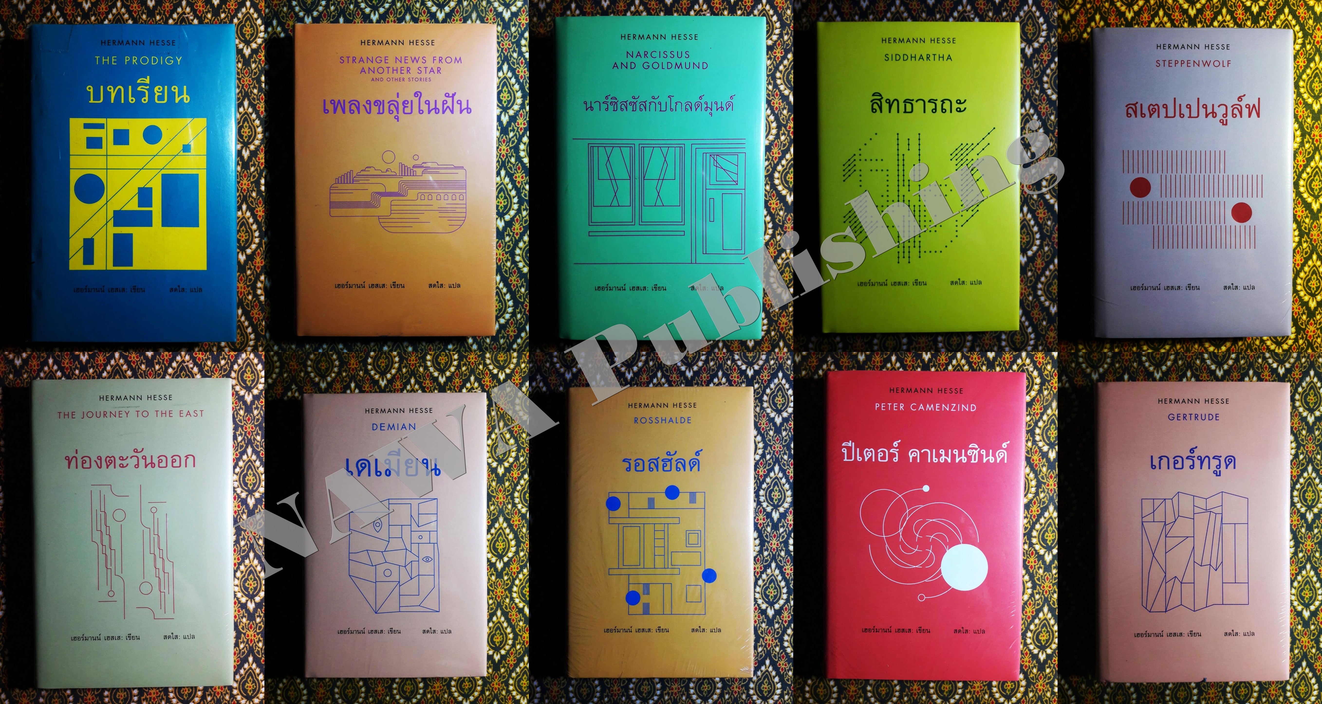 ชุดเฮสเสสดใส (10 เล่ม/ชุด)