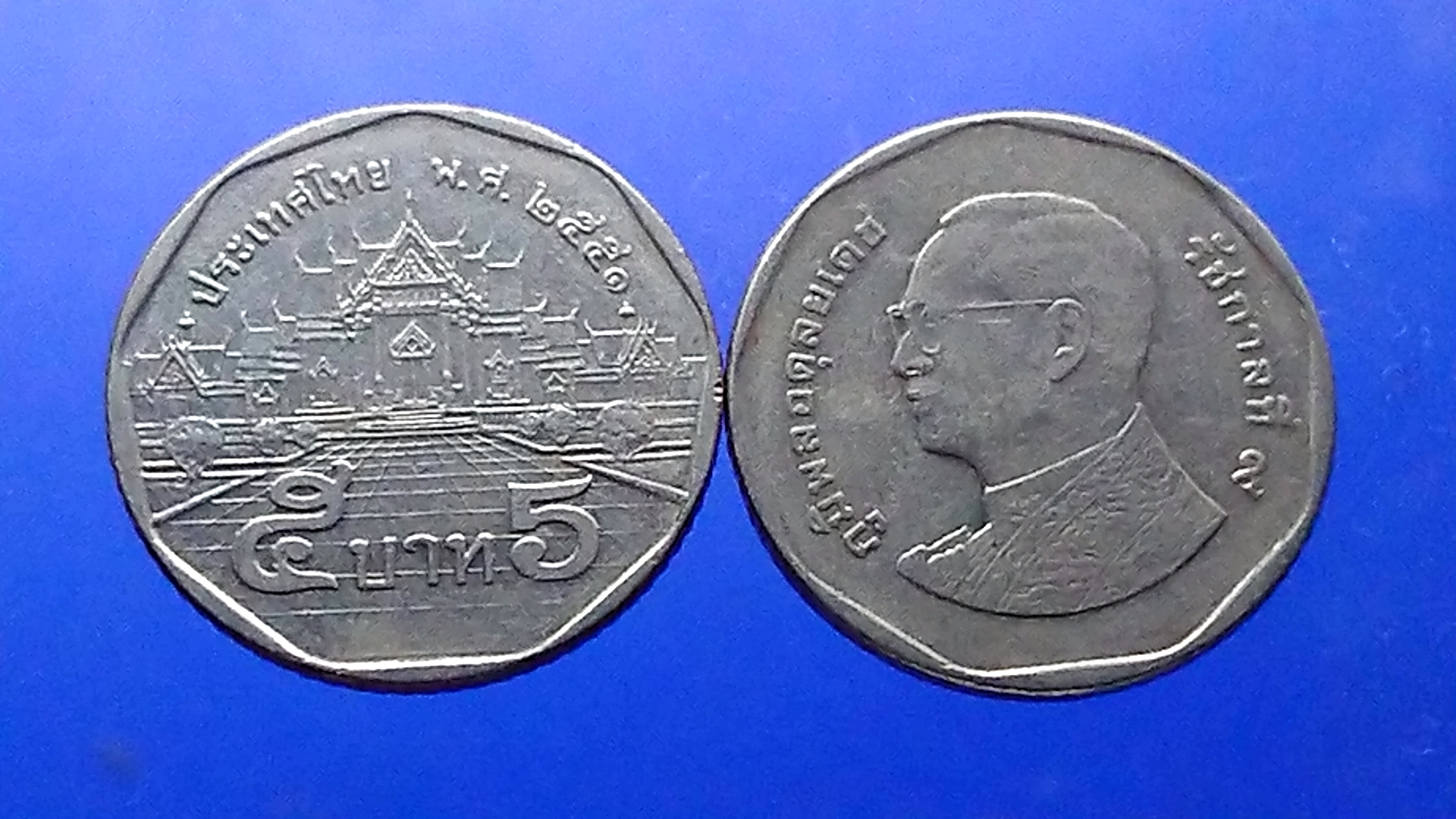 เหรียญ 5 บาท หมุนเวียน ผ่านใช้งาน พศ 2551 แบบบาง ตัวติดลำดับ 4