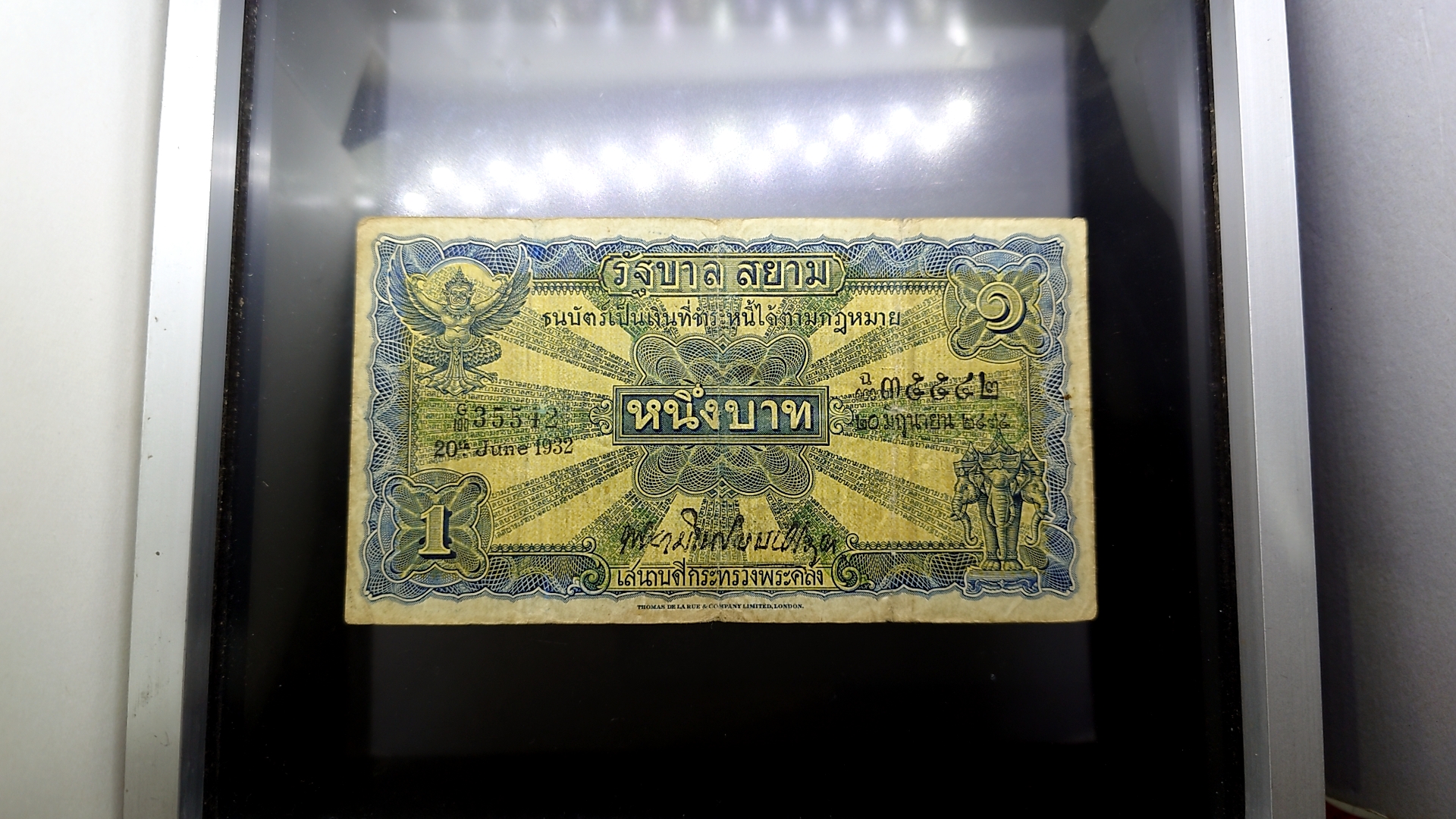 ธนบัตร 1 บาท แบบ 2 รุ่น 2 (ไถนา) สมัยรัชกาลที่6 ปี2471 ผ่านใช้