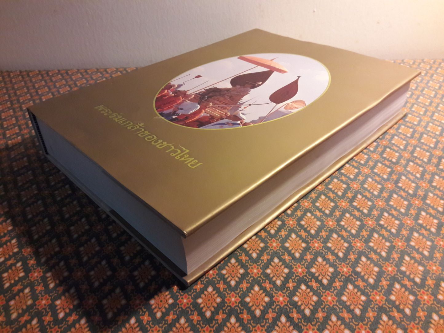 พระร่มเกล้าของชาวไทย