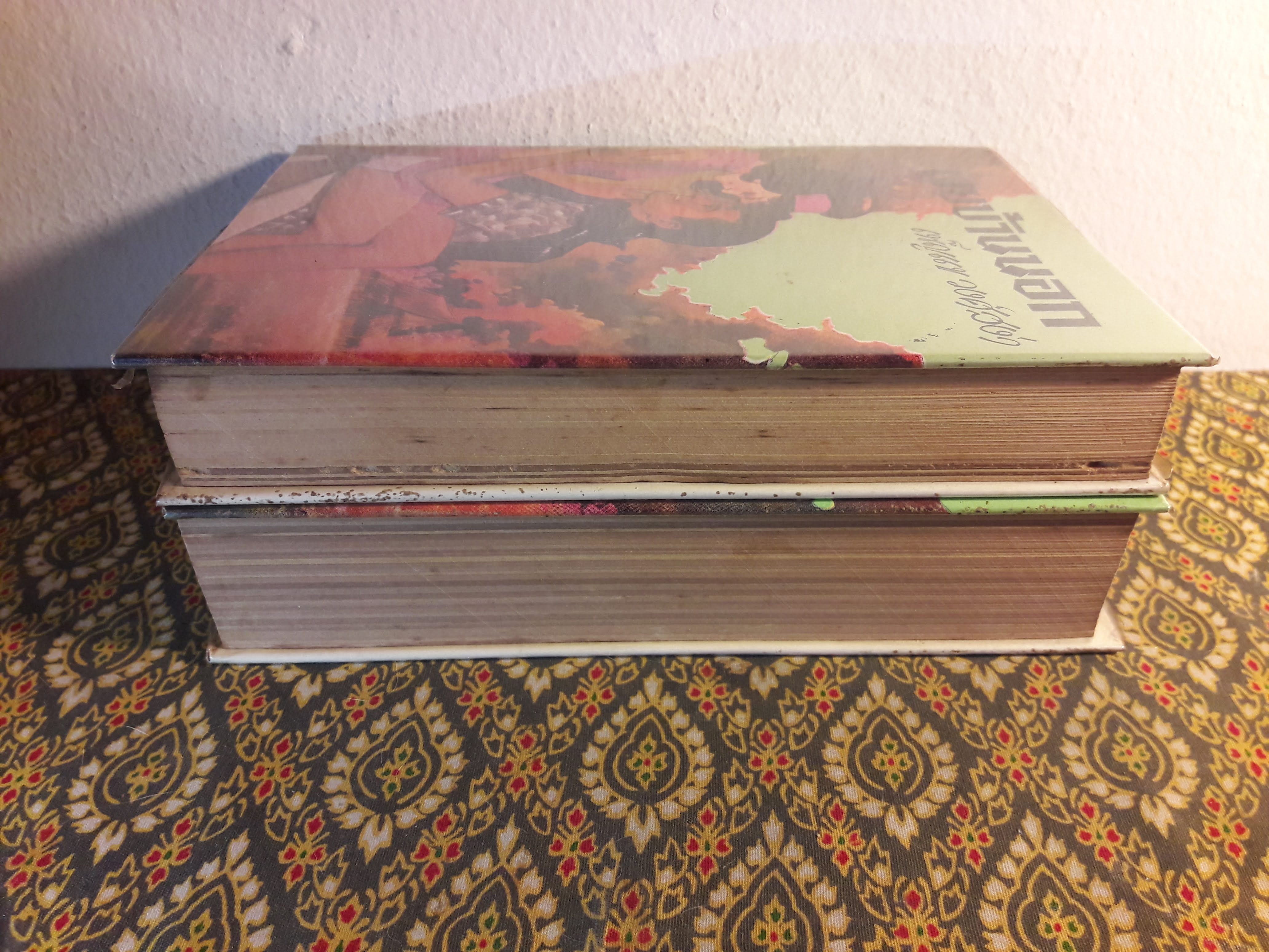 เขยบ้านนอก (2 เล่มจบ)