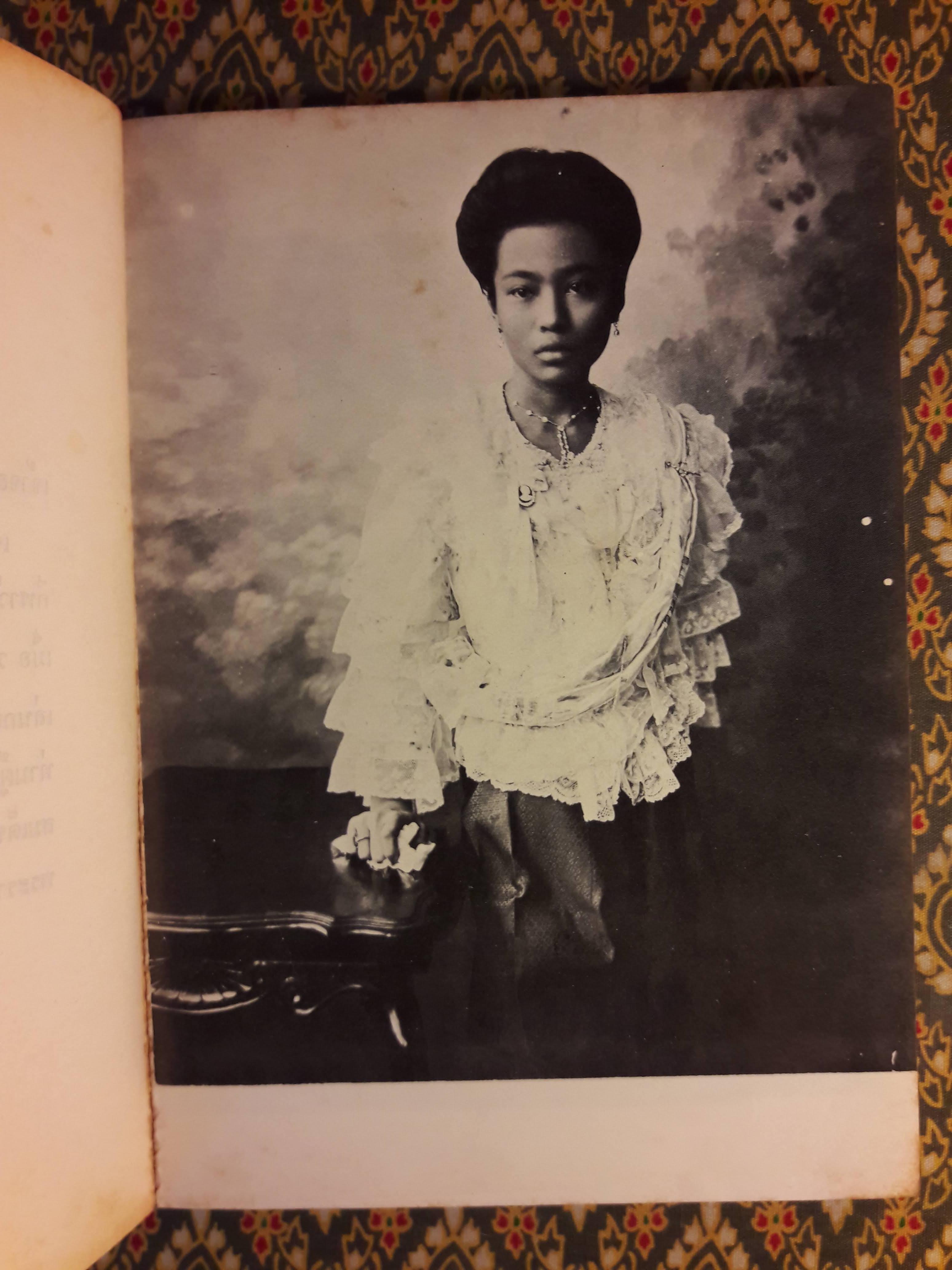 สยามยุคเก่า