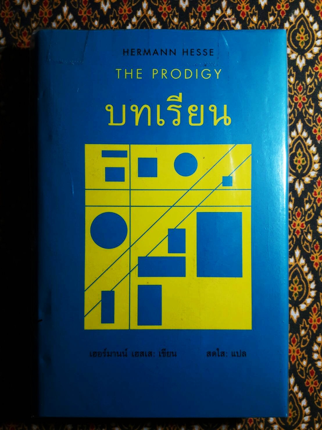 ชุดเฮสเสสดใส (10 เล่ม/ชุด)