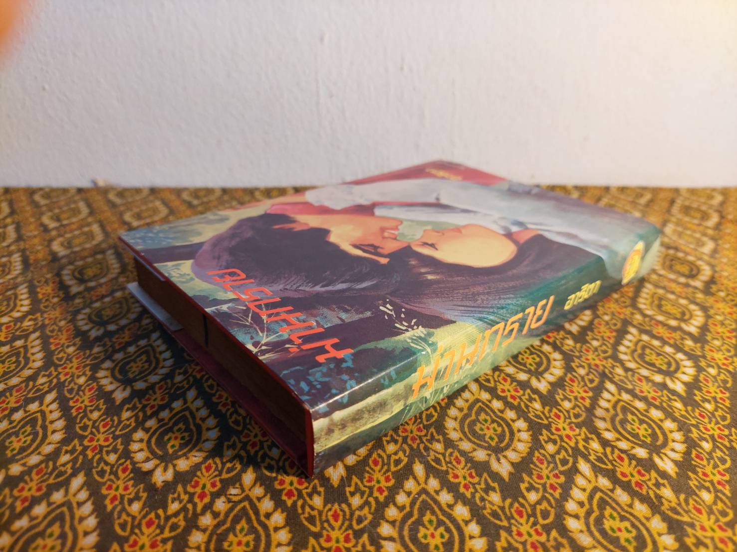 ม่านทราย