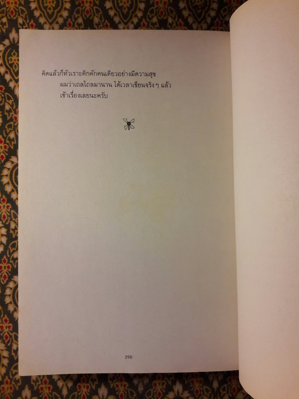 ฟินแลนด์ไม่มีแขน