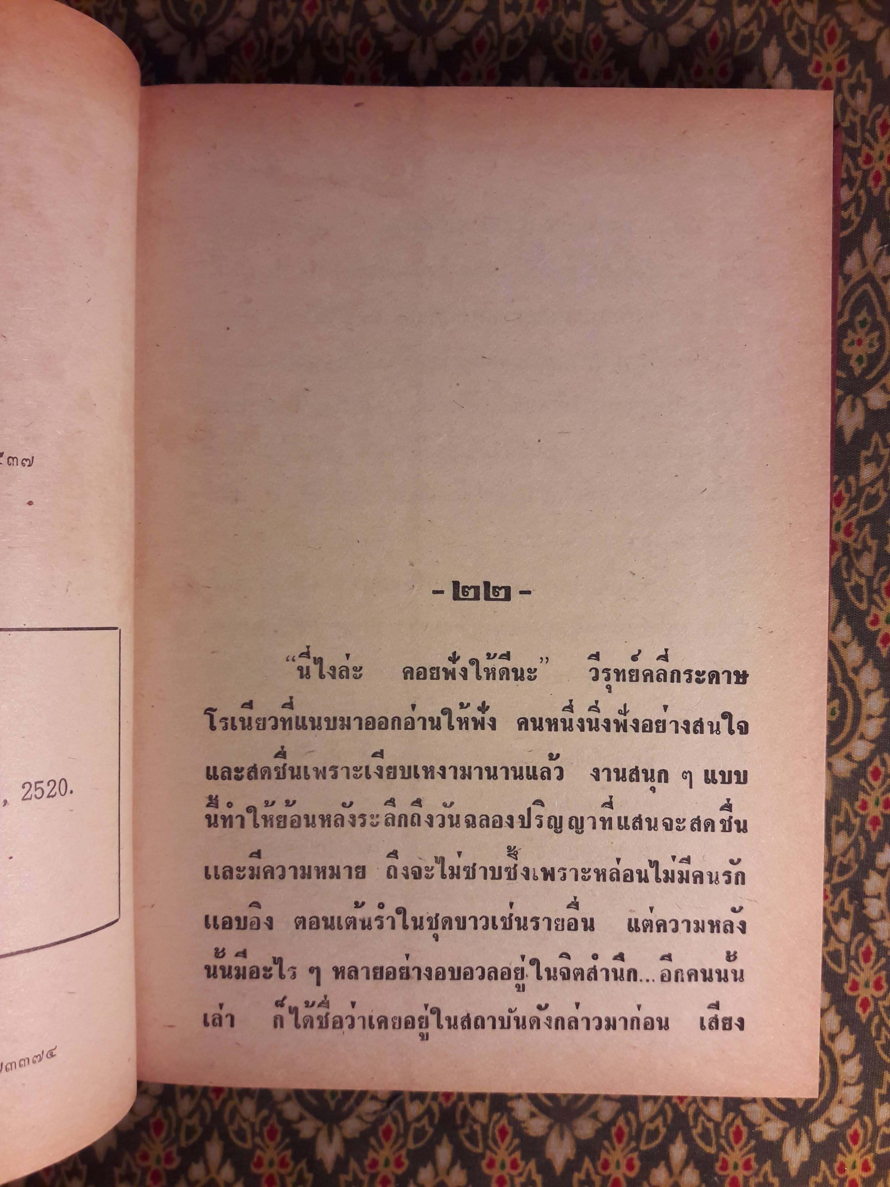 ปุลากง (2 เล่มจบ)