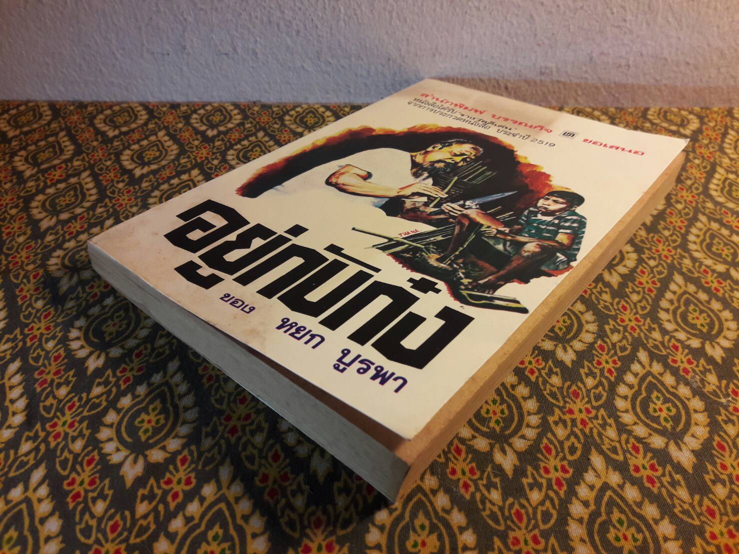 อยู่กับก๋ง (หนังสือรางวัลดีเด่นจากคณะกรรมการพัฒนาหนังสือแห่งชาติ, หนังสือเลือกอ่านนอกเวลา)