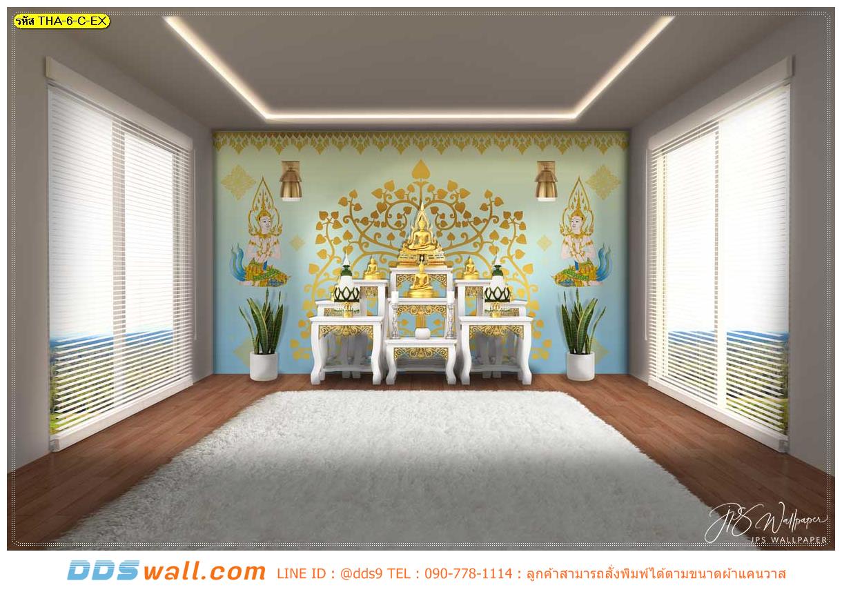 วอลเปเปอร์ห้องพระสีฟ้า ลายไทยต้นโพธิ์ทอง เปิดห้องพระโล่งรับแสงอาทิตย์ ทริคเล็กๆเสริมมงคลชีวิต
