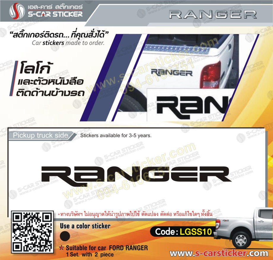 Logo Ranger