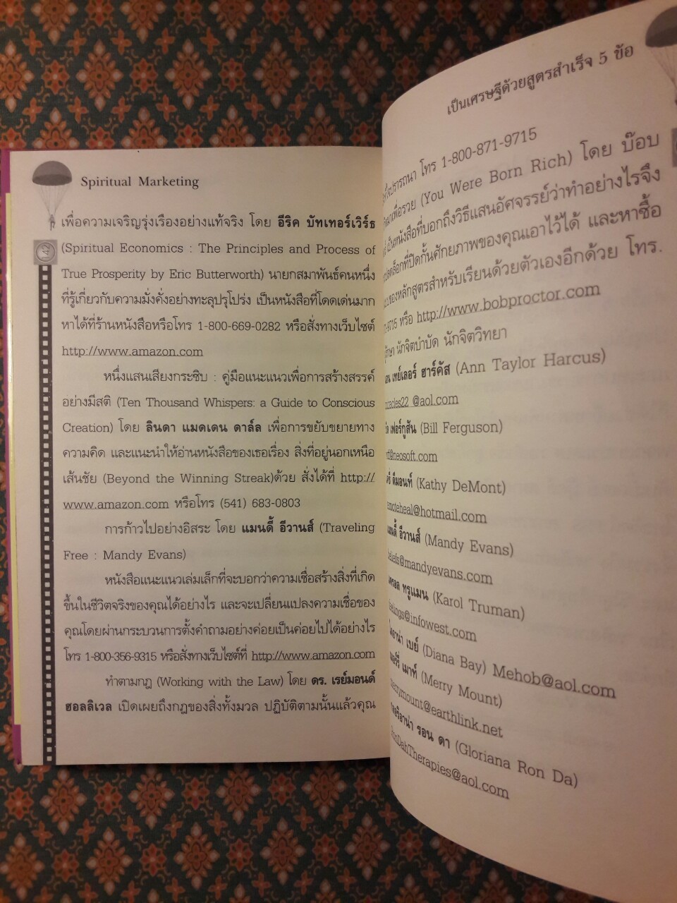 เป็นเศรษฐีด้วยสูตรสำเร็จ 5 ข้อ SPIRITUAL MARKETING