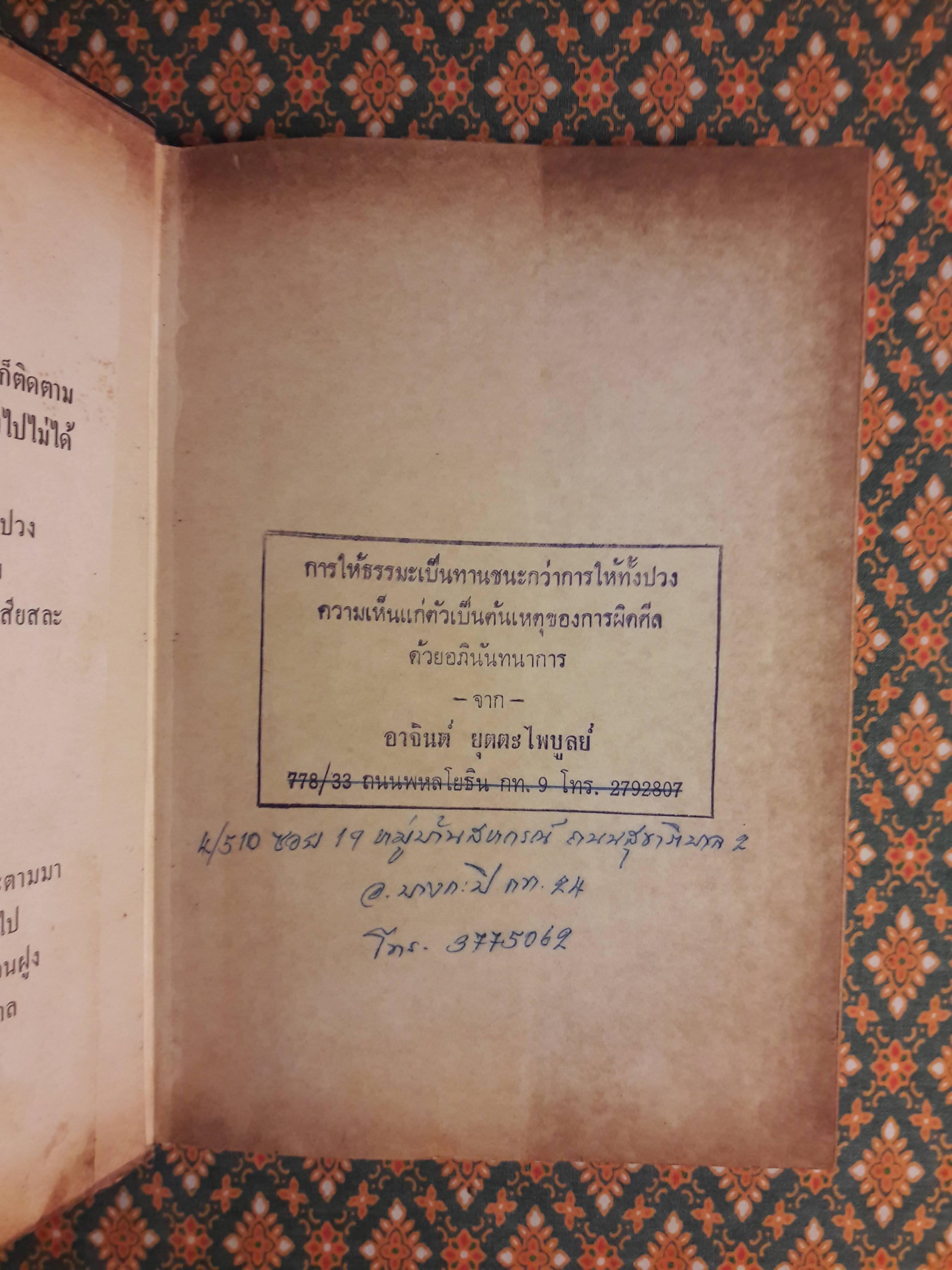 คนตายแล้วมีวิญญาณเหลืออยู่หรือไม่