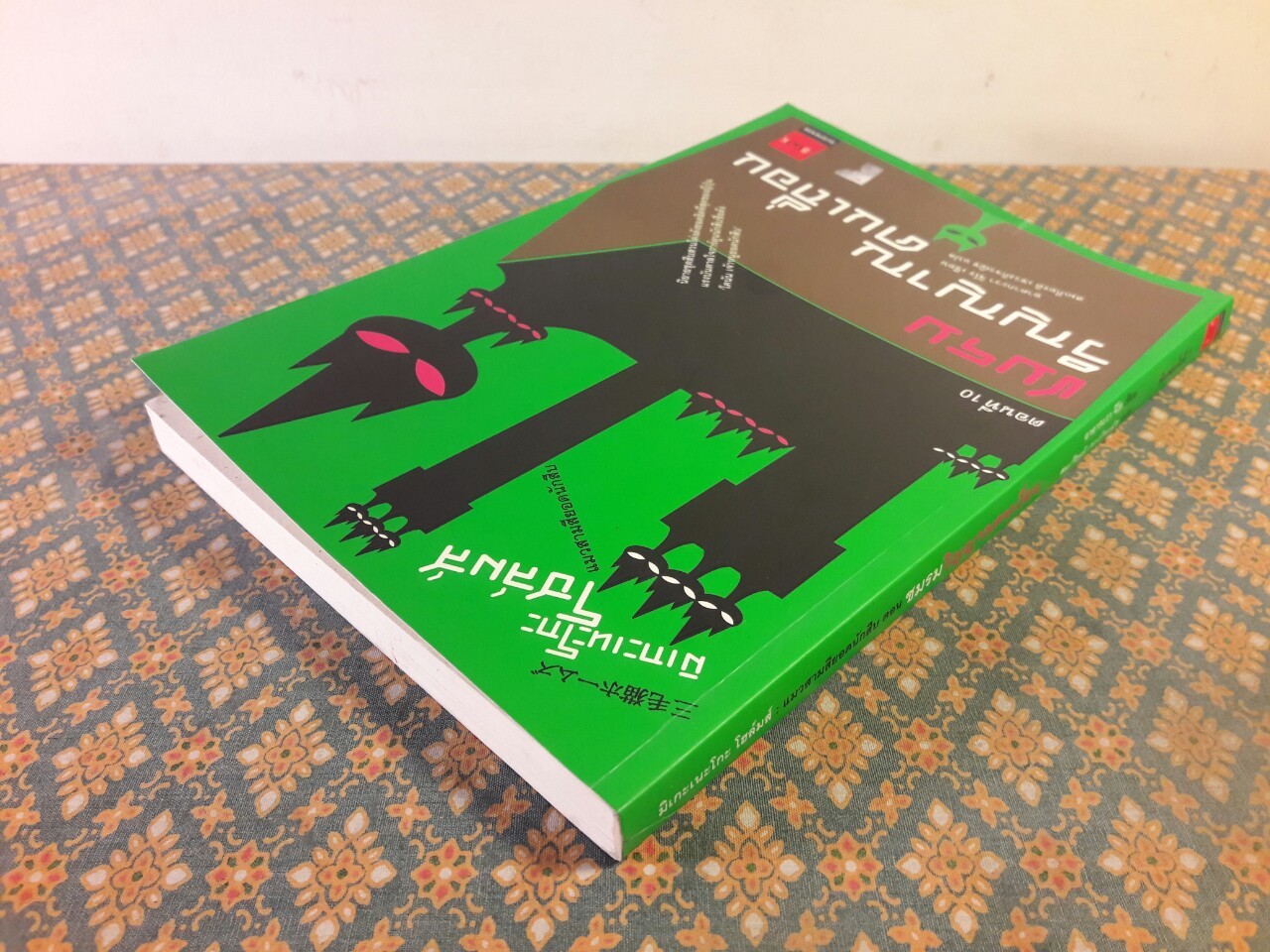 มิเกะเนะโกะ โฮล์มส์ แมวสามสียอดนักสืบ ตอนชมรมวิญญาณคนเถื่อน