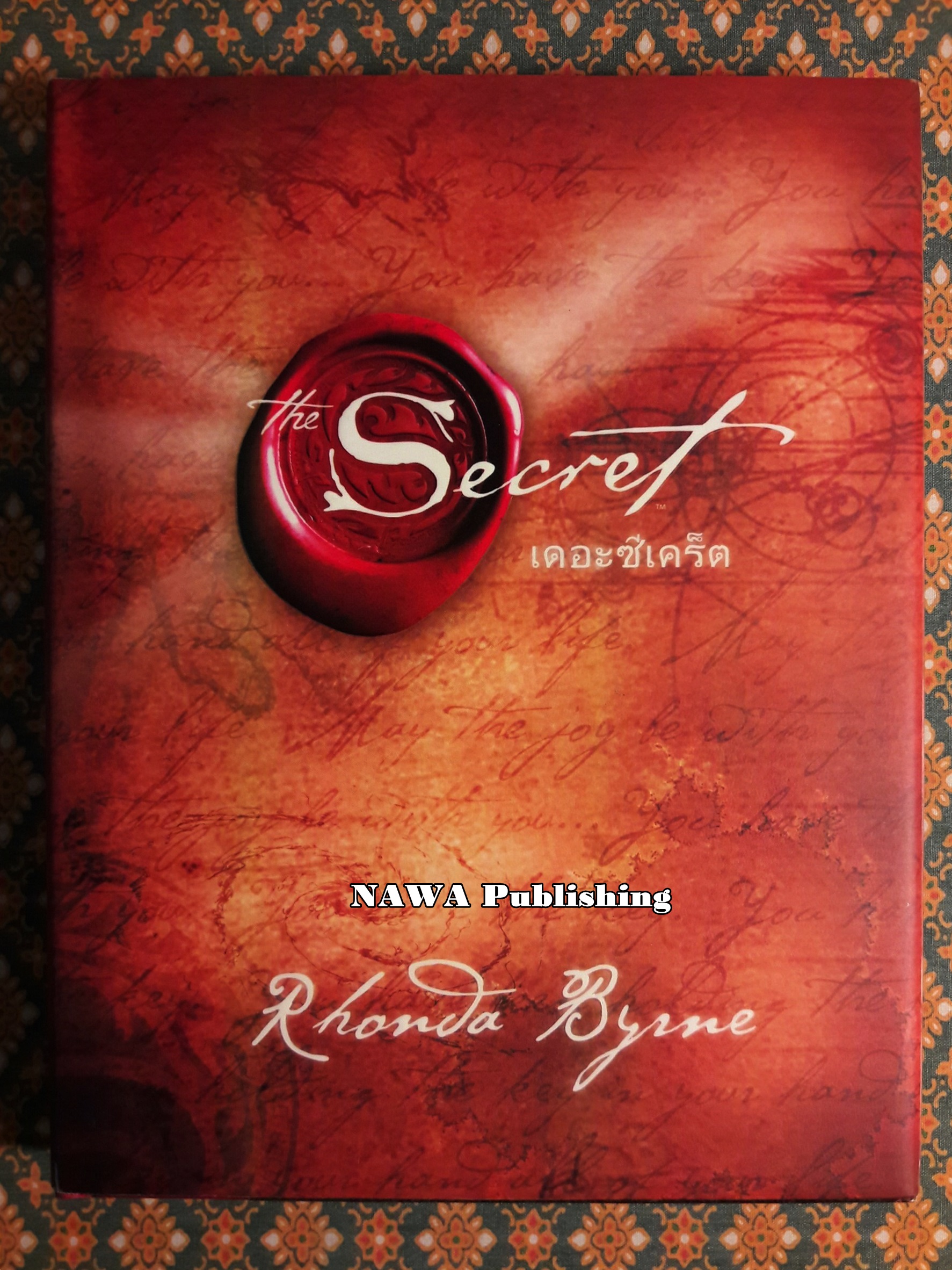 เดอะซีเคร็ต (The Secret) พร้อมที่คั่น