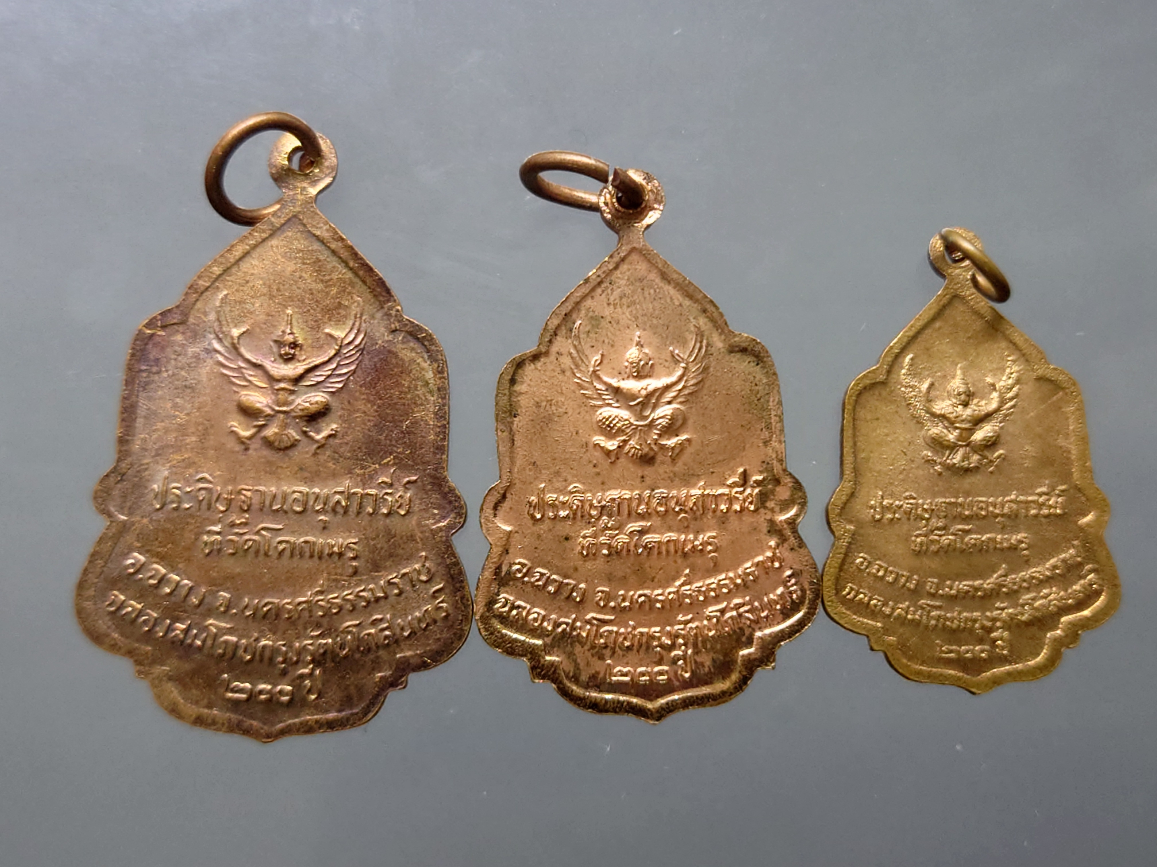 เหรียญในหลวงเชิญธง (ชุด 3 พิมพ์ 3 ขนาด)ที่ระลึกประดิษฐานอนุสาวรีย์ วัดโคกเมรุ จ.นครศรีธรรมราช ฉลองรัตนโกสินทร์ 200 ปี พ.ศ.2525