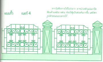 แบบดัดเหล็ก