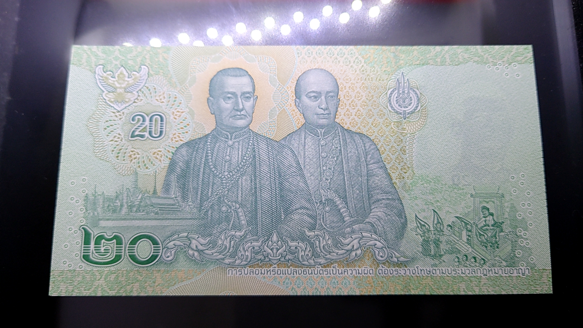 ธนบัตร 20 บาท แบบที่ 17 สมัย รัชกาลที่10 เลขสวย ตอง 11111 หน้า แบงก์ใหม่ สภาพไม่ผ่านใช้