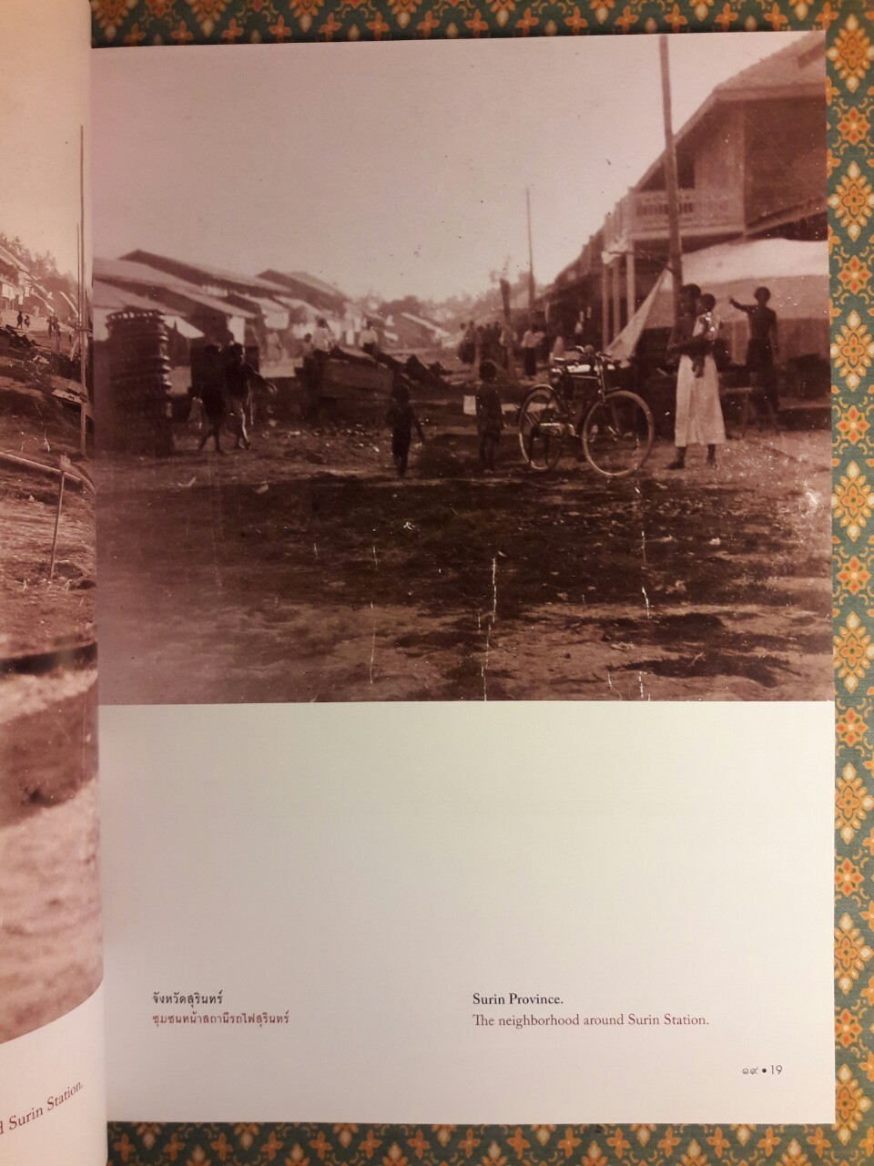สมุดภาพตรวจราชการหัวเมือง ช่วงกึ่งทศวรรษก่อนการเปลี่ยนแปลงการปกครอง พ.ศ.2475 A Photographic Record of the Provincial Inspection Tours during the Years Prior to the 1932 Revolution