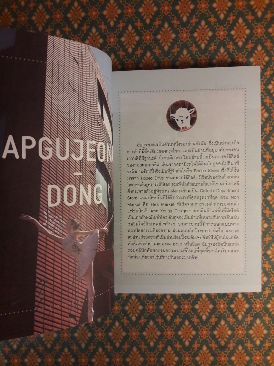 Come Rain Come Shine Seoul