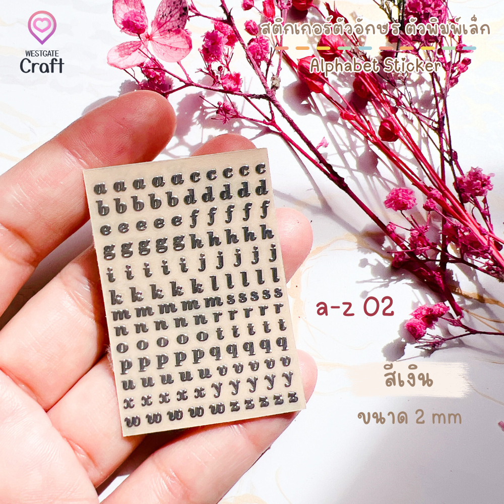 สติกเกอร์ตัวอักษร ตัวพิมพ์เล็ก alphabet sticker a-z 02 ขนาด 2 mm