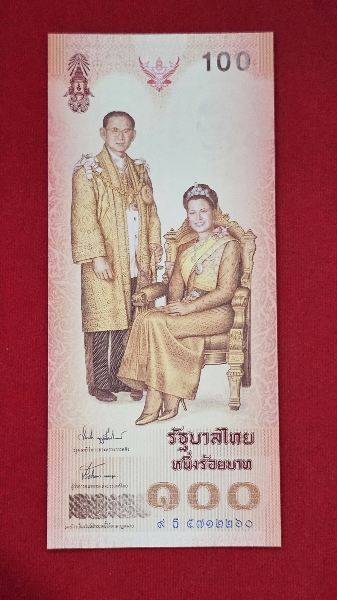 ธนบัตรที่ระลึก 100 บาท สมเด็จพระนางเจ้าพระบรมราชินีนาถในรัชกาลที่ 9 เฉลิมพระชนมพรรษาครบ 6 รอบ พร้อมปก