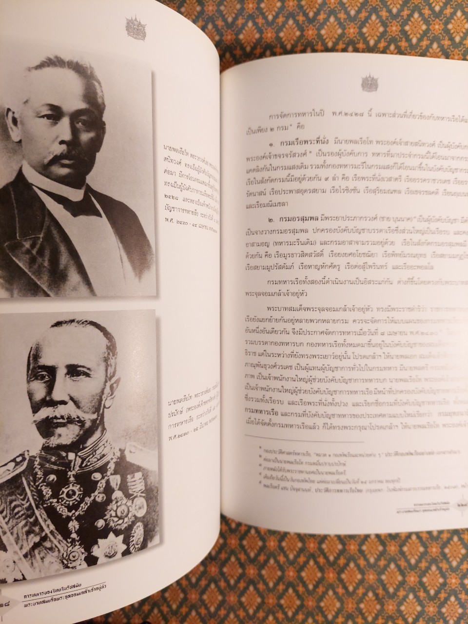 การทหารของไทยในรัชสมัยพระบาทสมเด็จพระจุลจอมเกล้าเจ้าอยู่หัว