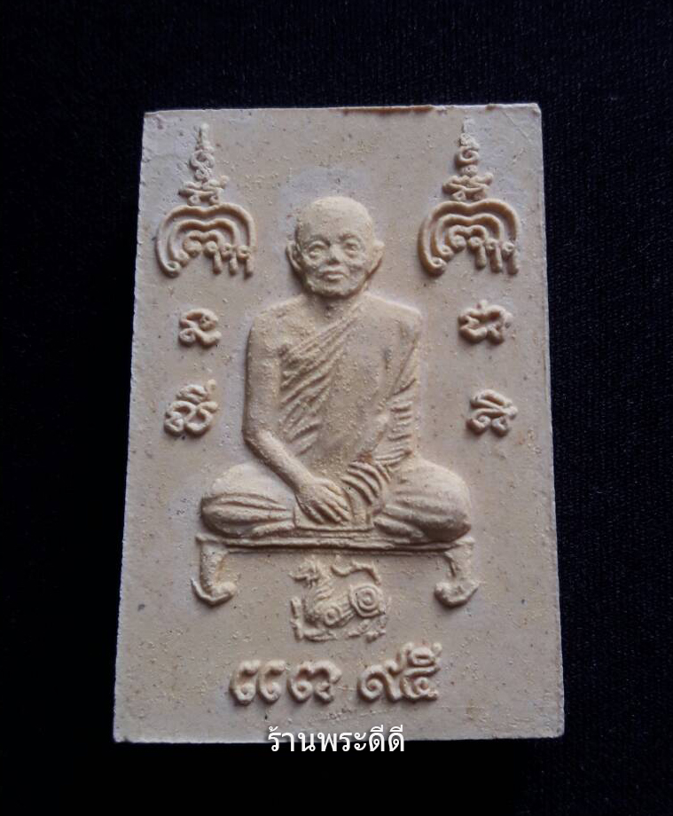 สมเด็จปรกโพธิ์หลวงพ่อแพ วัดพิกุลทอง หลังรูปเหมือน แพ 95 พร้อมกล่องเดิม