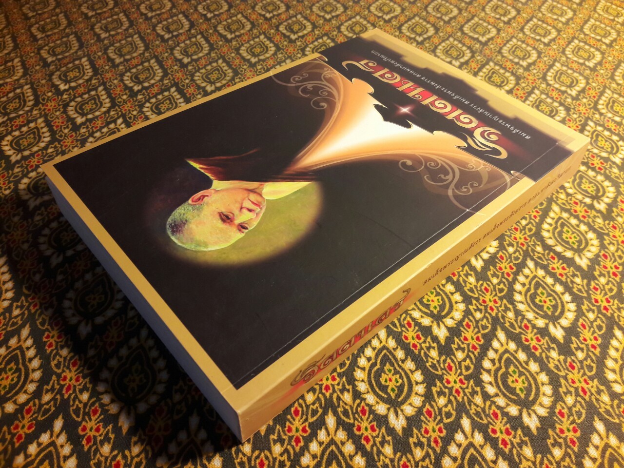 จิตตนคร