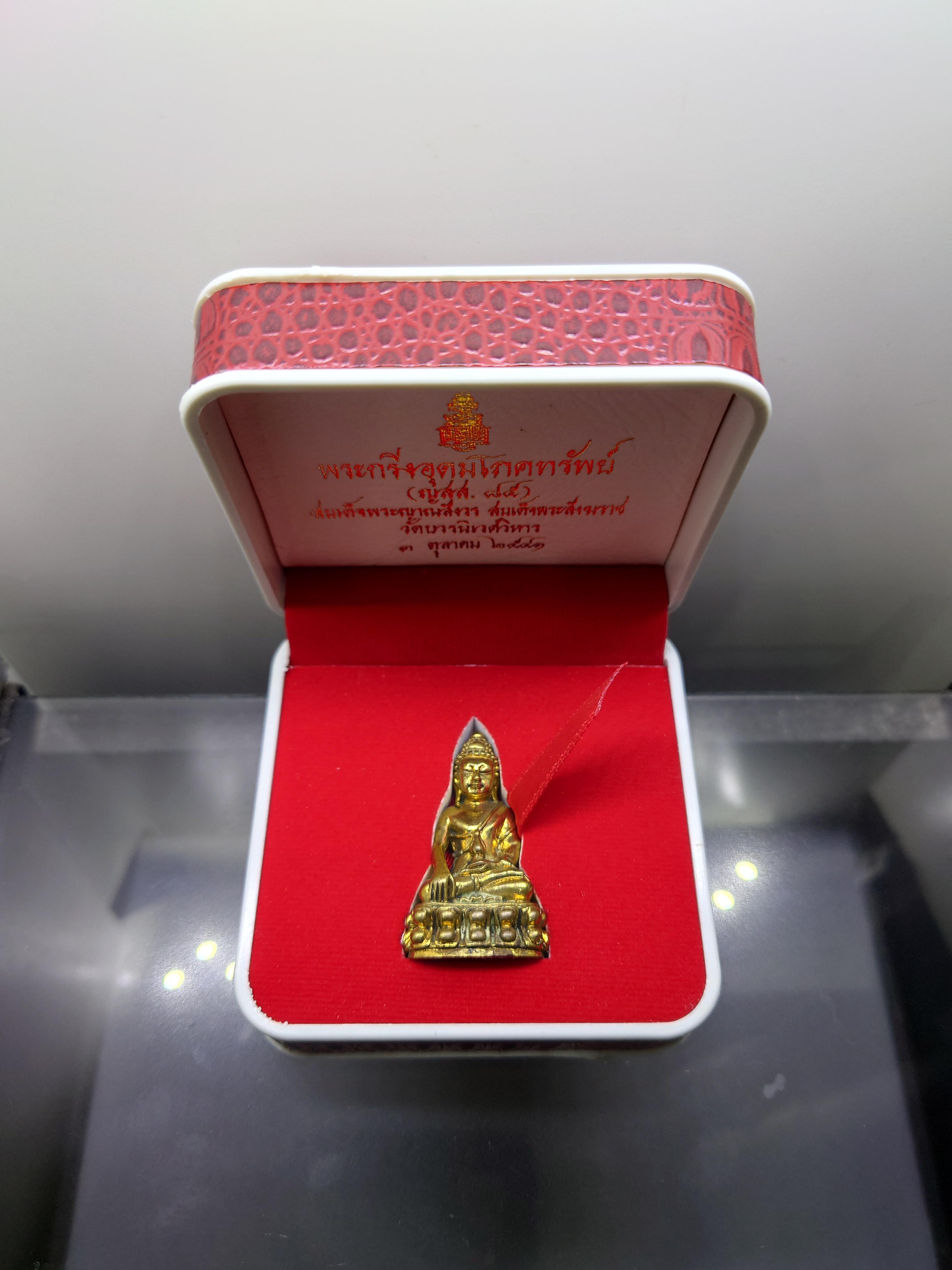 พระกริ่งอุดมโภคทรัพย์ ฉลองพระชนมายุ ญสส ๘๕ พรรษา เนื้อสัมฤทธิ์ ขนาดสูง 4 ซ.ม.วัดบวรนิเวศวิหาร ปี2541 พร้อมกล่องเดิม