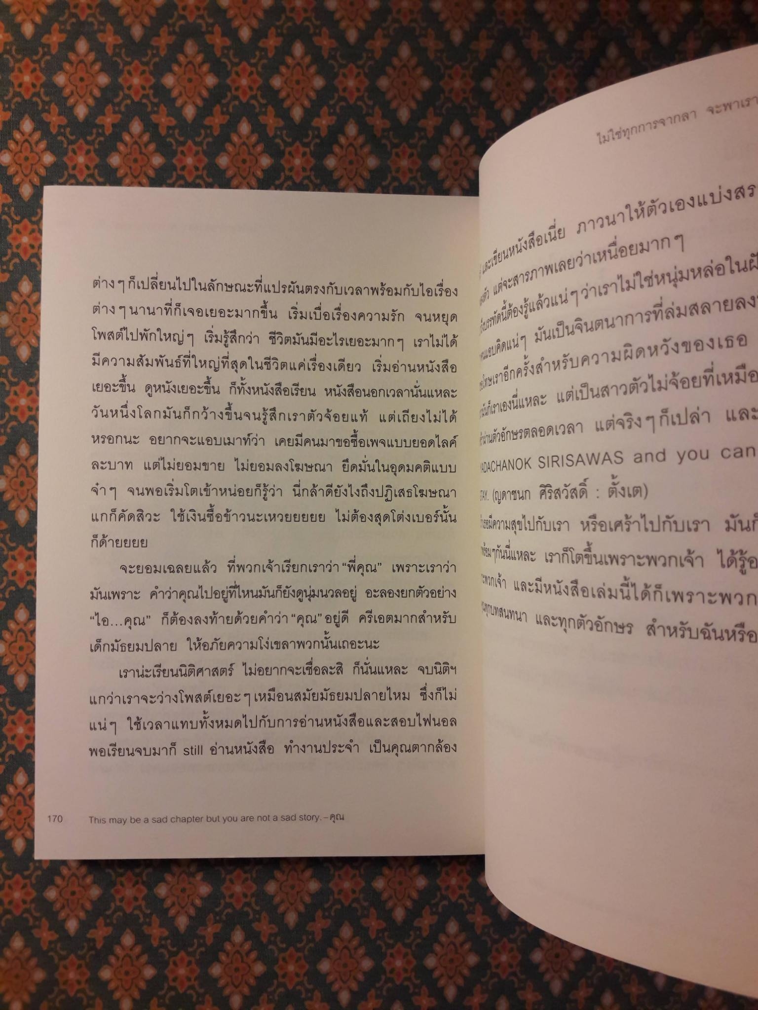 ไม่ใช่ทุกการจากลาจะพาเรามาเจอกันอีก This may be a sad chapter but you are not a sad story.