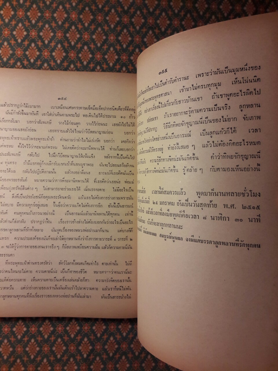ประวัติหลวงพ่อปาน (พระครูวิหารกิจจานุการ) วัดบางนมโค